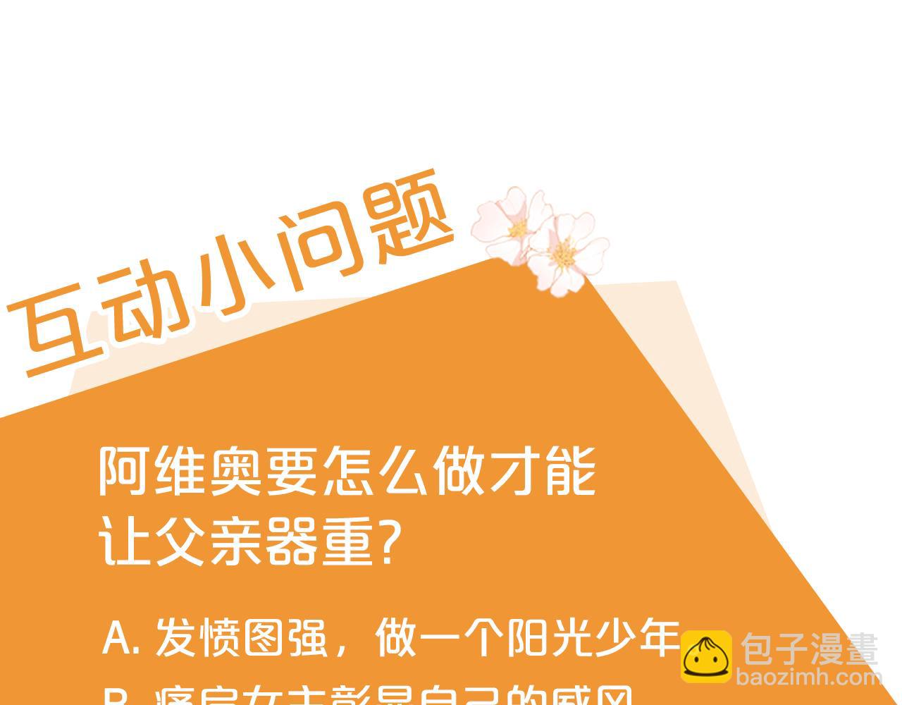 娜麗塔斯·一半的伯爵小姐 - 第1話 少年變成女人(7/7) - 2