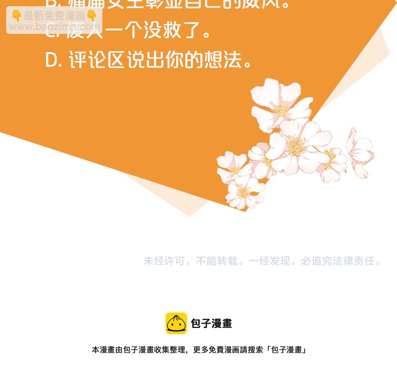 娜麗塔斯·一半的伯爵小姐 - 第1話 少年變成女人(7/7) - 3