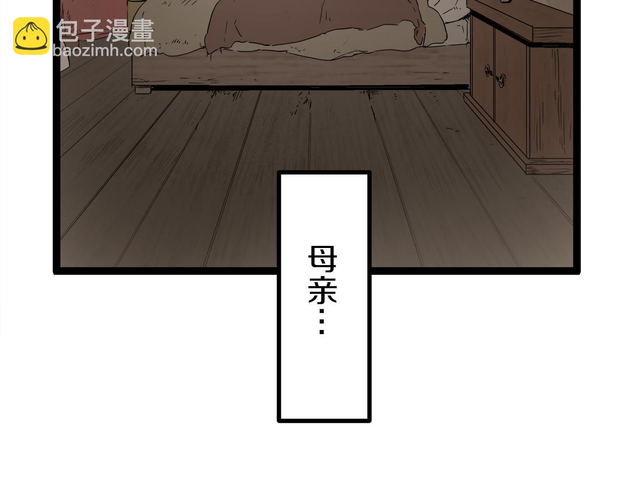 娜麗塔斯·一半的伯爵小姐 - 第1話 少年變成女人(1/7) - 8