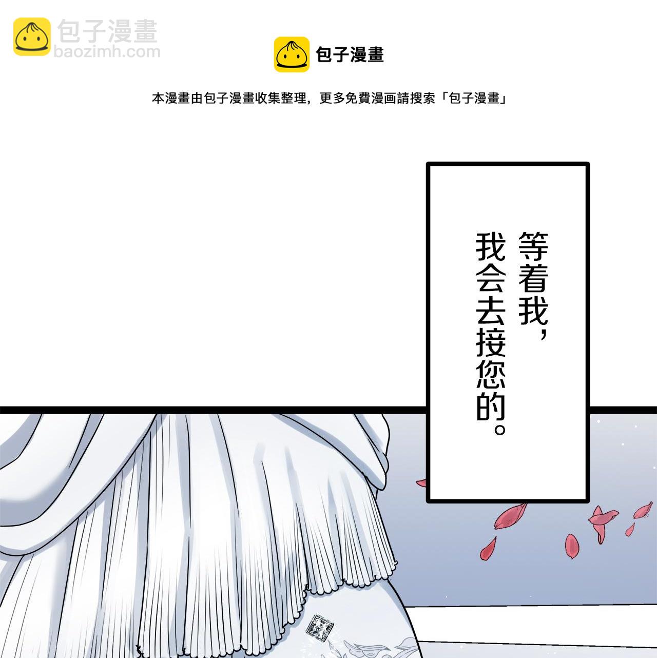 娜麗塔斯·一半的伯爵小姐 - 第1話 少年變成女人(1/7) - 1