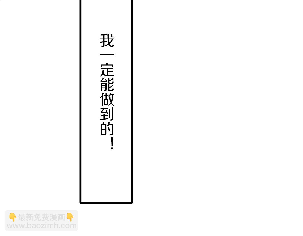 娜麗塔斯·一半的伯爵小姐 - 第1話 少年變成女人(1/7) - 3