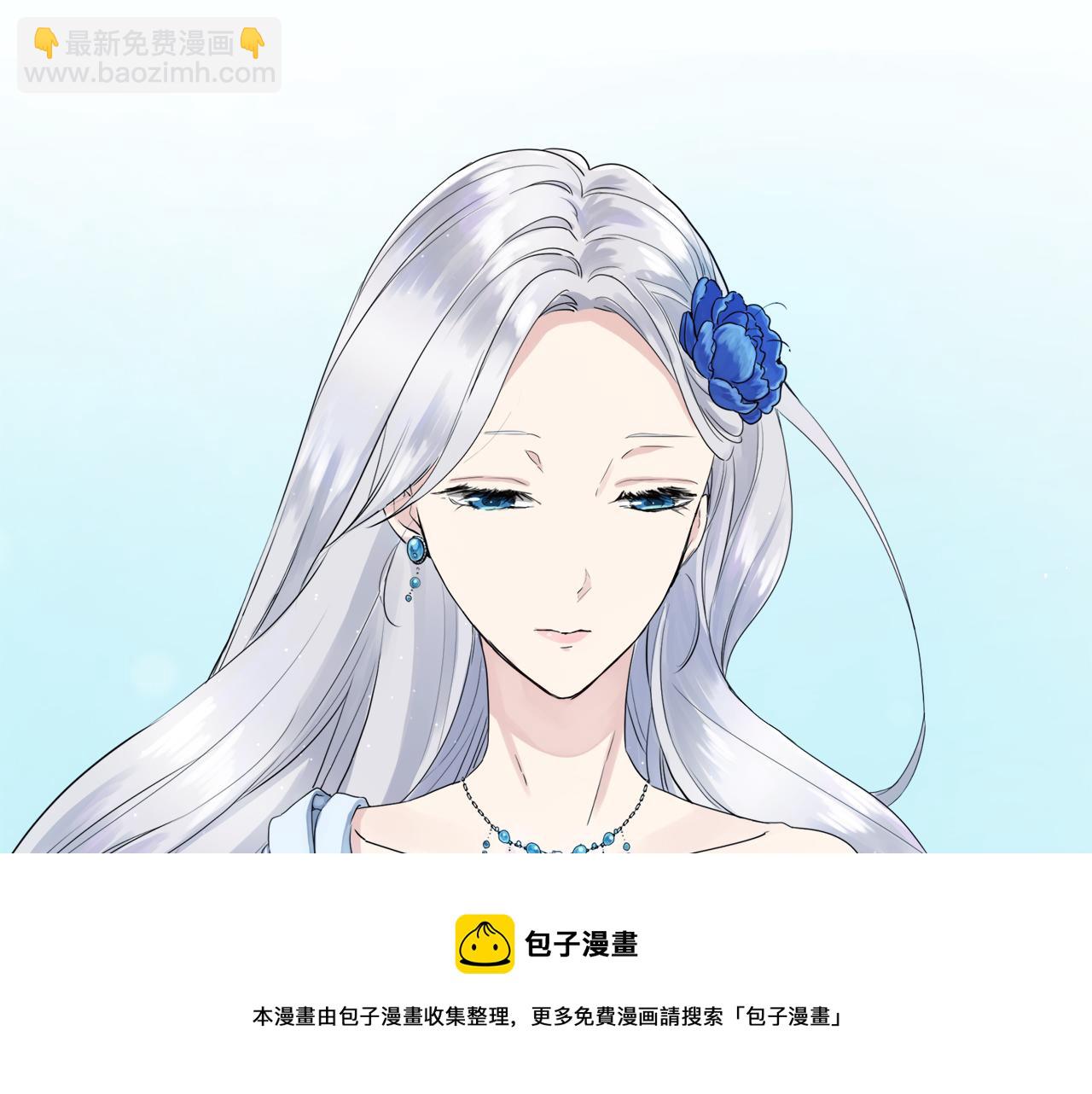 娜麗塔斯·一半的伯爵小姐 - 第1話 少年變成女人(1/7) - 1