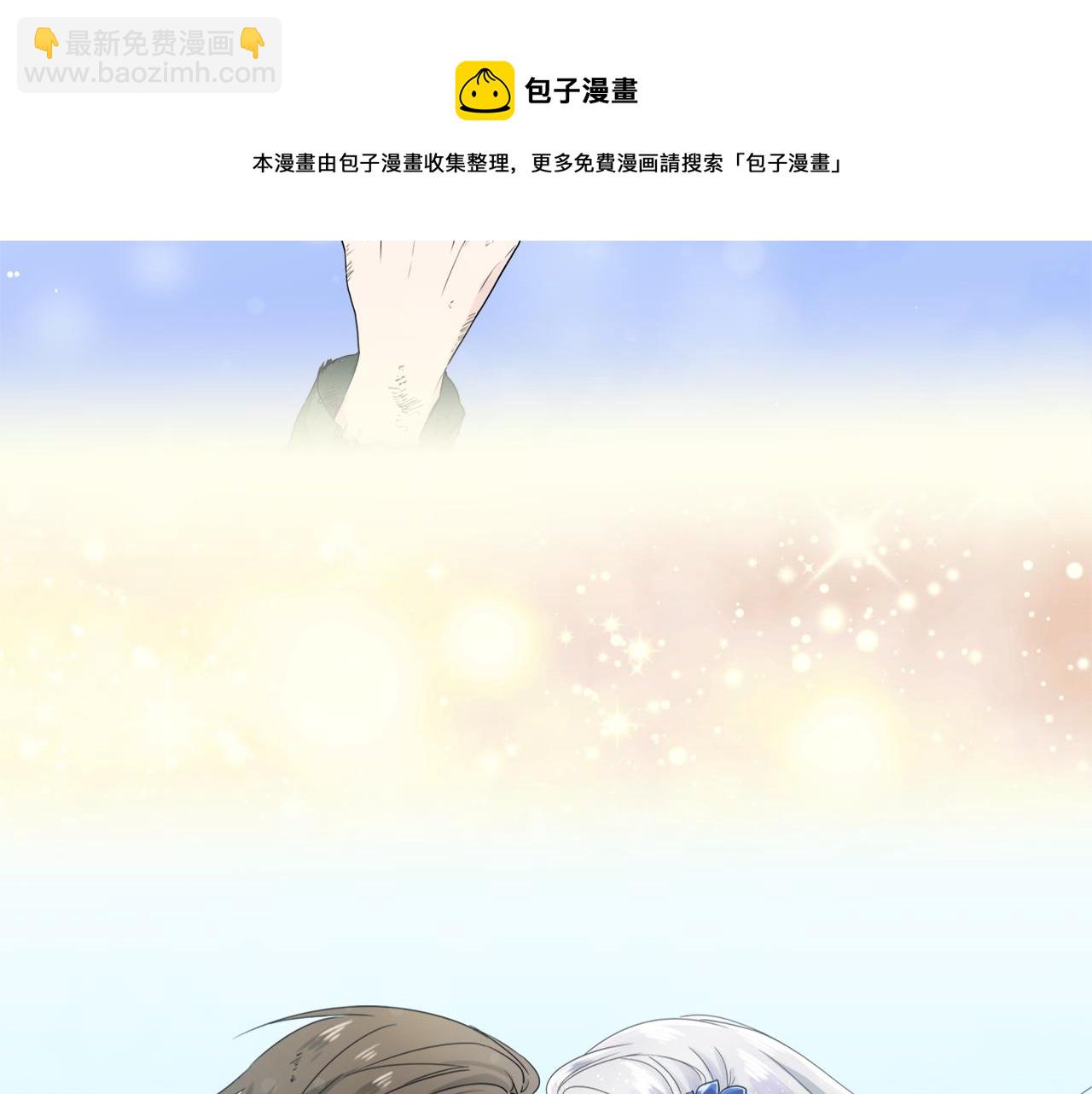 娜麗塔斯·一半的伯爵小姐 - 第1話 少年變成女人(2/7) - 7