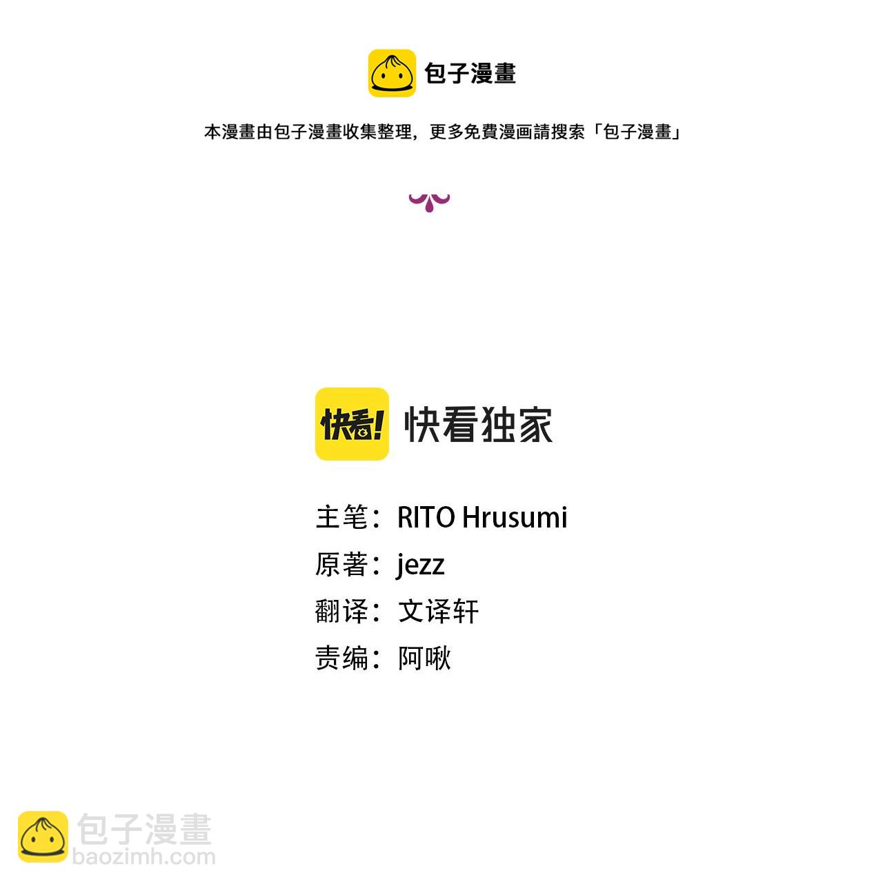 娜麗塔斯·一半的伯爵小姐 - 第1話 少年變成女人(2/7) - 7