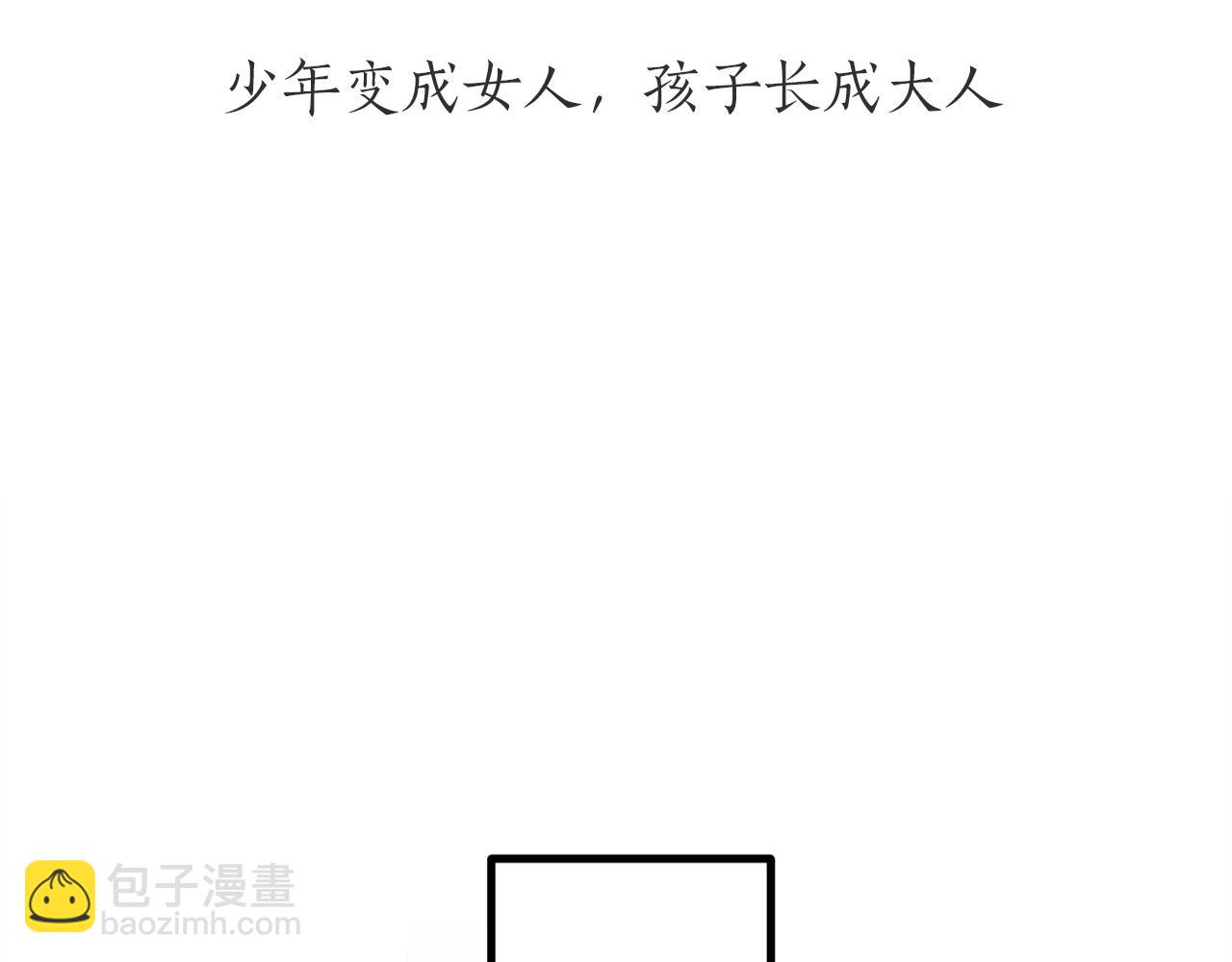 娜麗塔斯·一半的伯爵小姐 - 第1話 少年變成女人(2/7) - 8