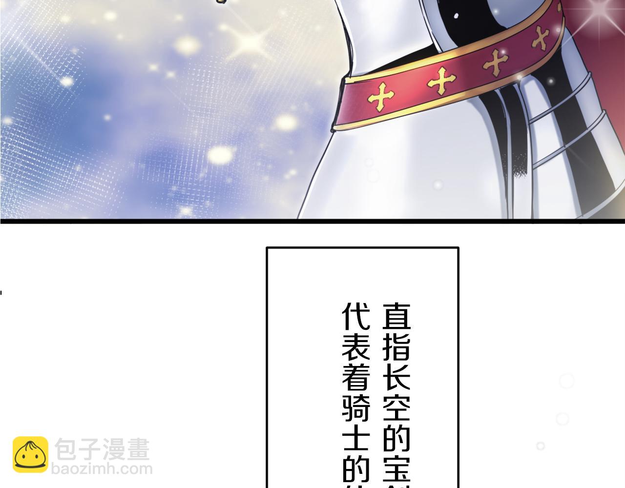 娜麗塔斯·一半的伯爵小姐 - 第1話 少年變成女人(2/7) - 2