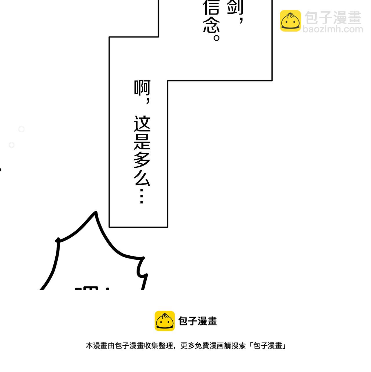 娜麗塔斯·一半的伯爵小姐 - 第1話 少年變成女人(2/7) - 3