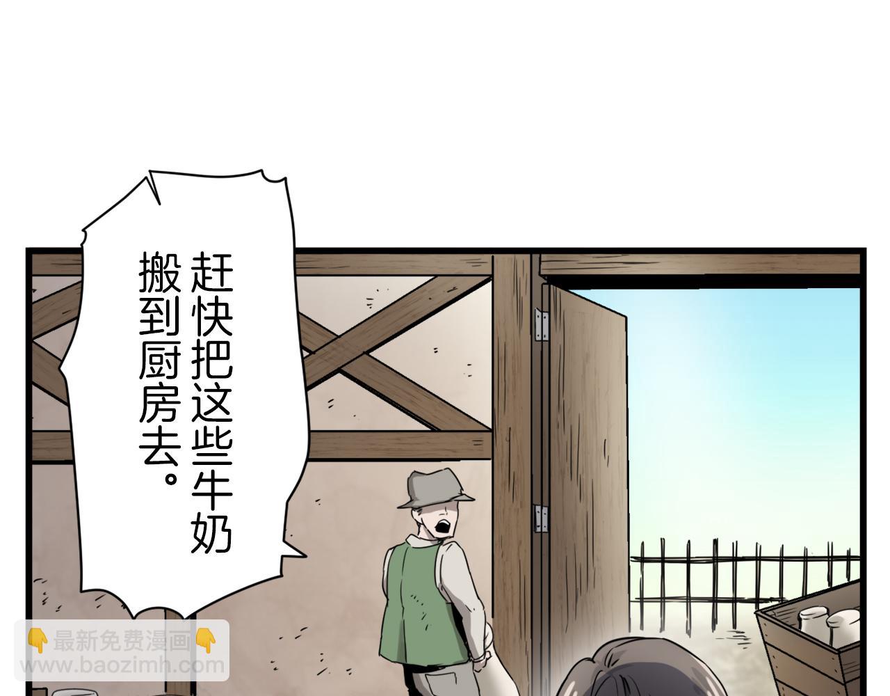 娜麗塔斯·一半的伯爵小姐 - 第1話 少年變成女人(2/7) - 8