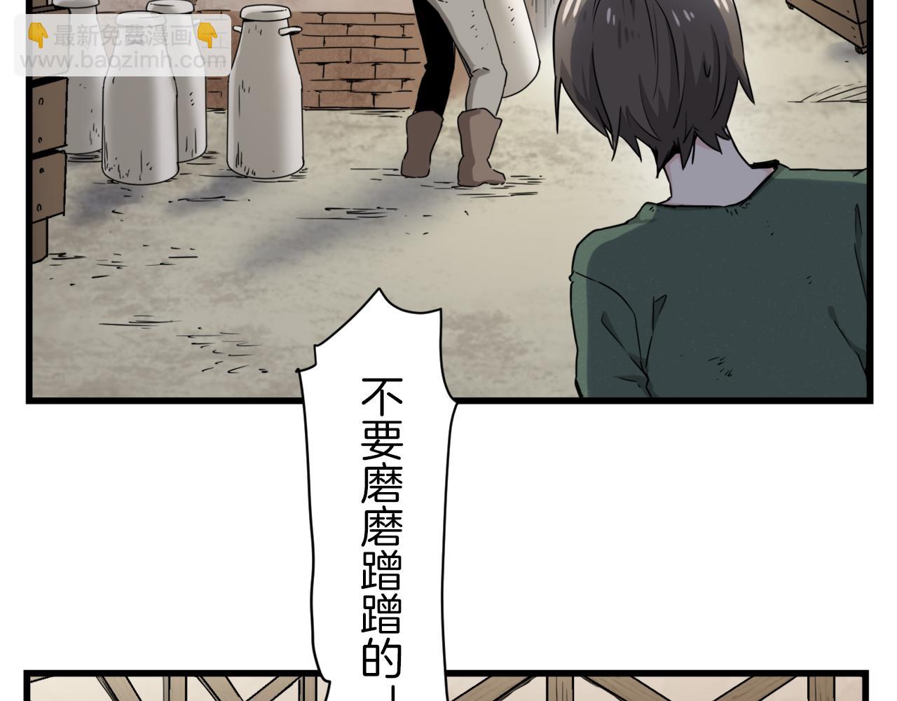 娜麗塔斯·一半的伯爵小姐 - 第1話 少年變成女人(2/7) - 1