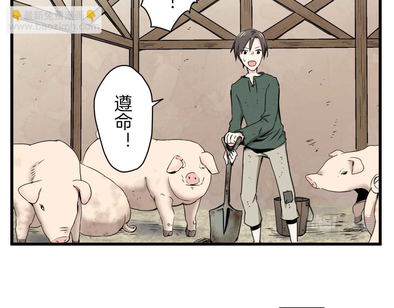 娜麗塔斯·一半的伯爵小姐 - 第1話 少年變成女人(2/7) - 2