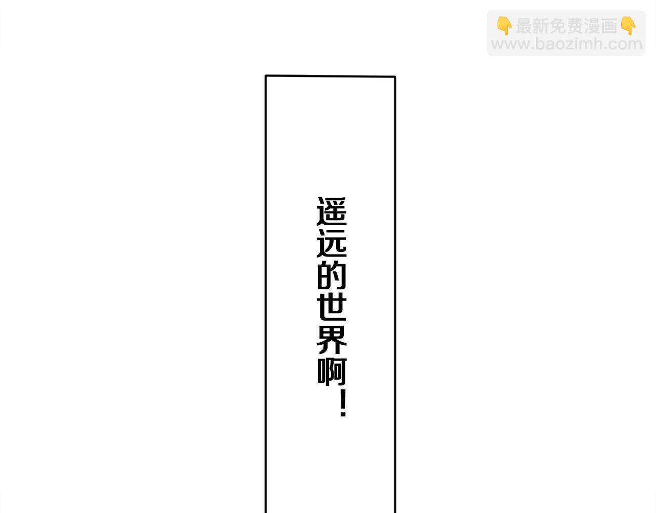 娜麗塔斯·一半的伯爵小姐 - 第1話 少年變成女人(2/7) - 6