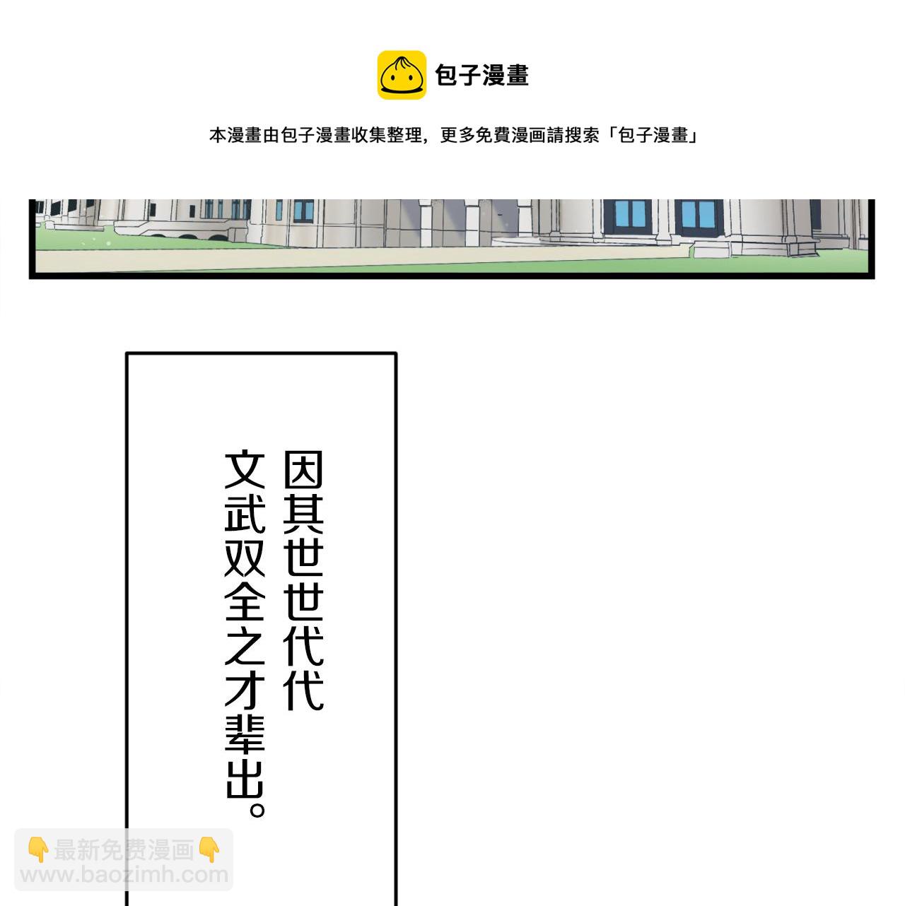 娜麗塔斯·一半的伯爵小姐 - 第1話 少年變成女人(2/7) - 3