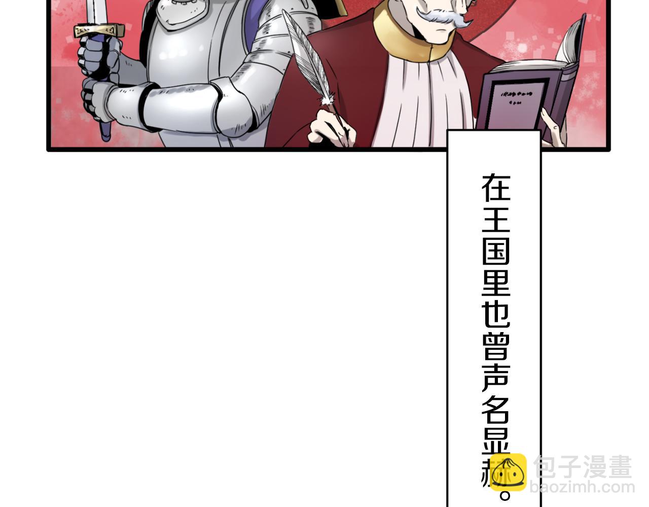 娜麗塔斯·一半的伯爵小姐 - 第1話 少年變成女人(2/7) - 5