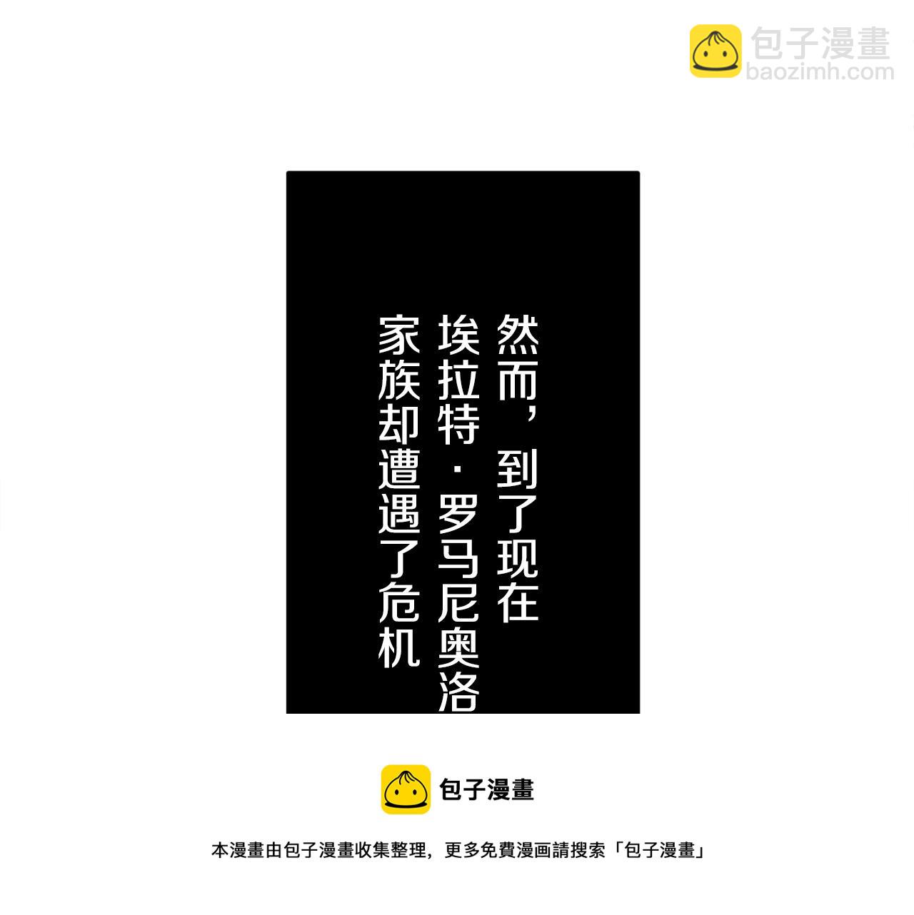 娜麗塔斯·一半的伯爵小姐 - 第1話 少年變成女人(2/7) - 7