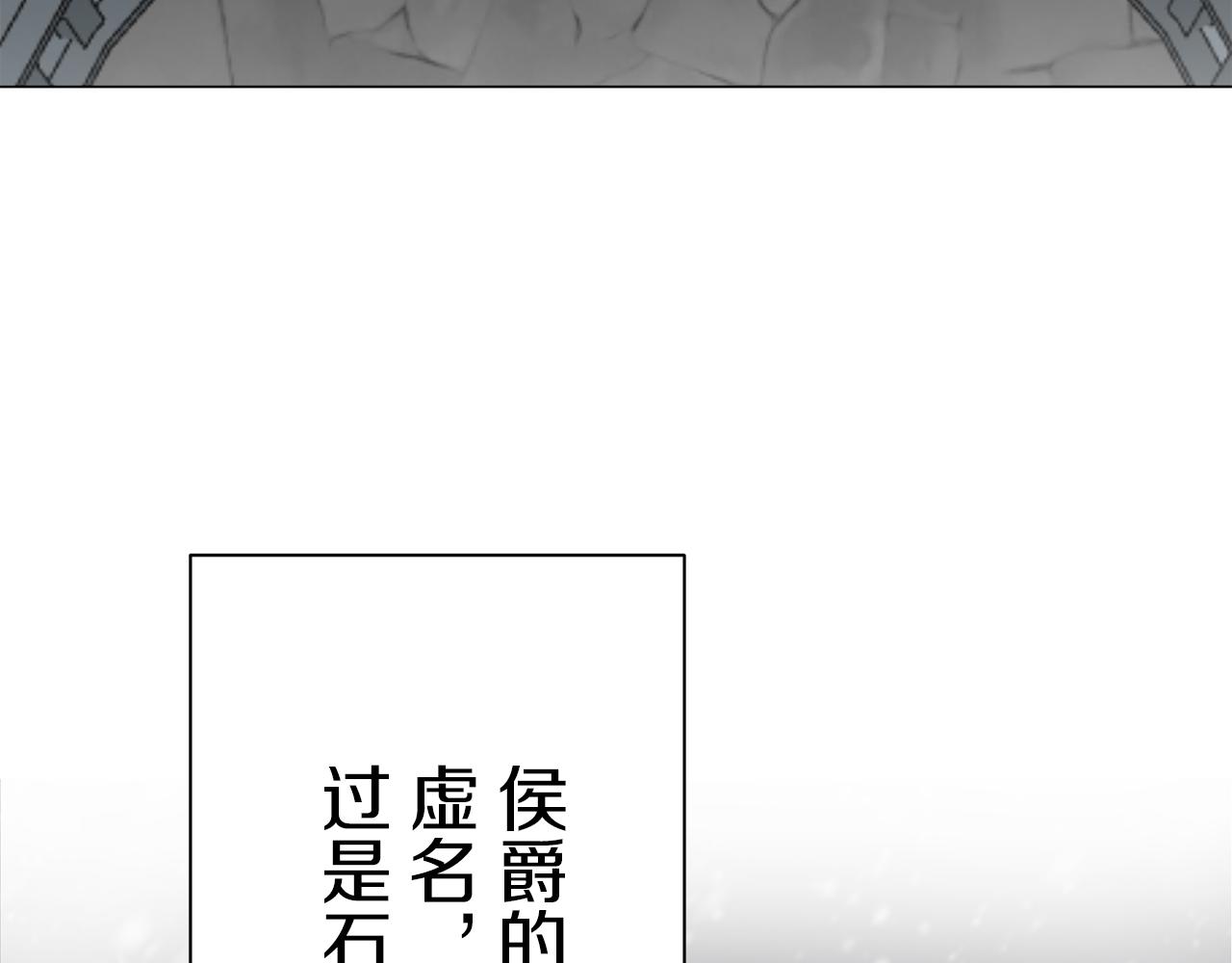 娜麗塔斯·一半的伯爵小姐 - 第101話  燦爛的晝夜(1/3) - 2