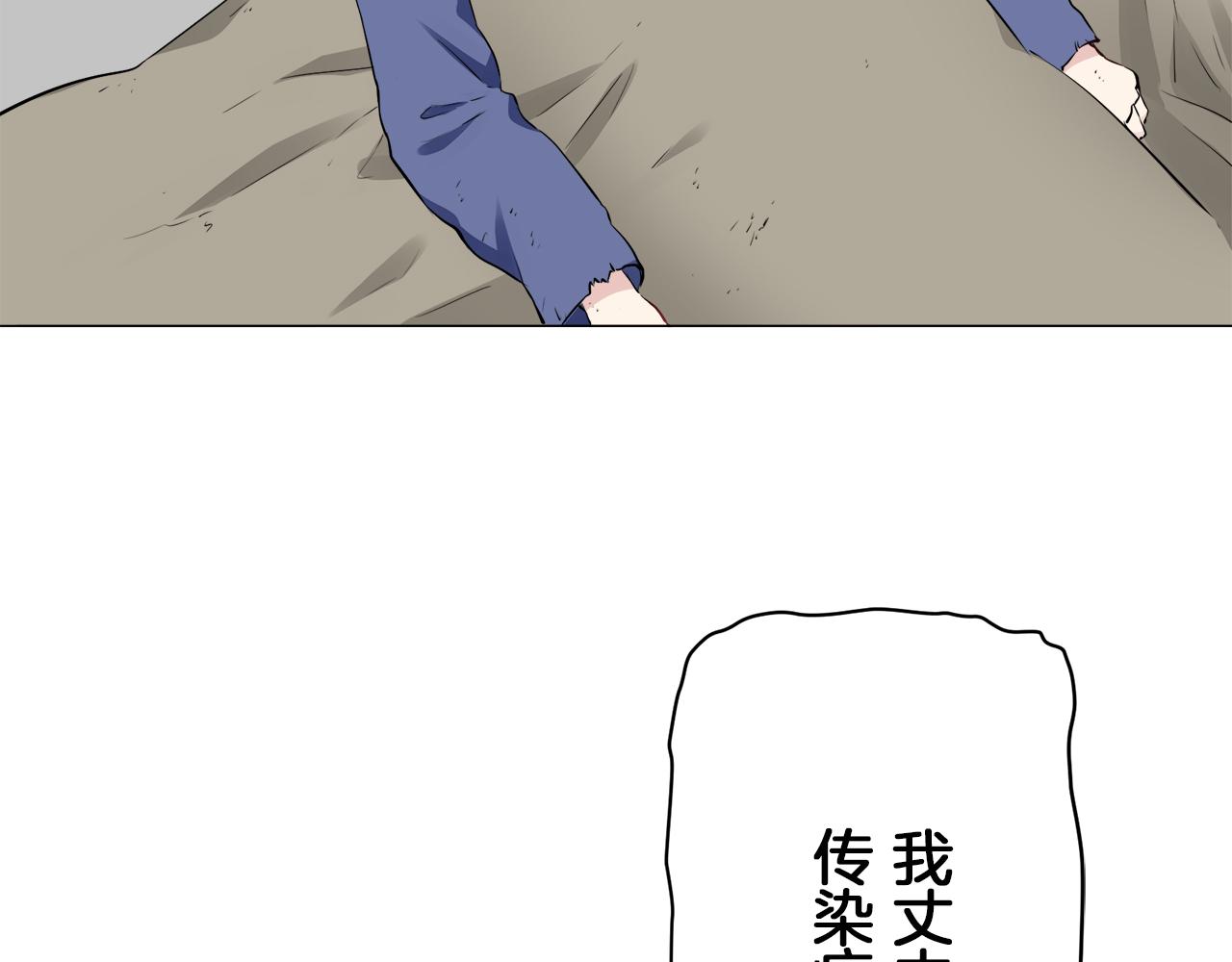 娜麗塔斯·一半的伯爵小姐 - 第101話  燦爛的晝夜(3/3) - 2