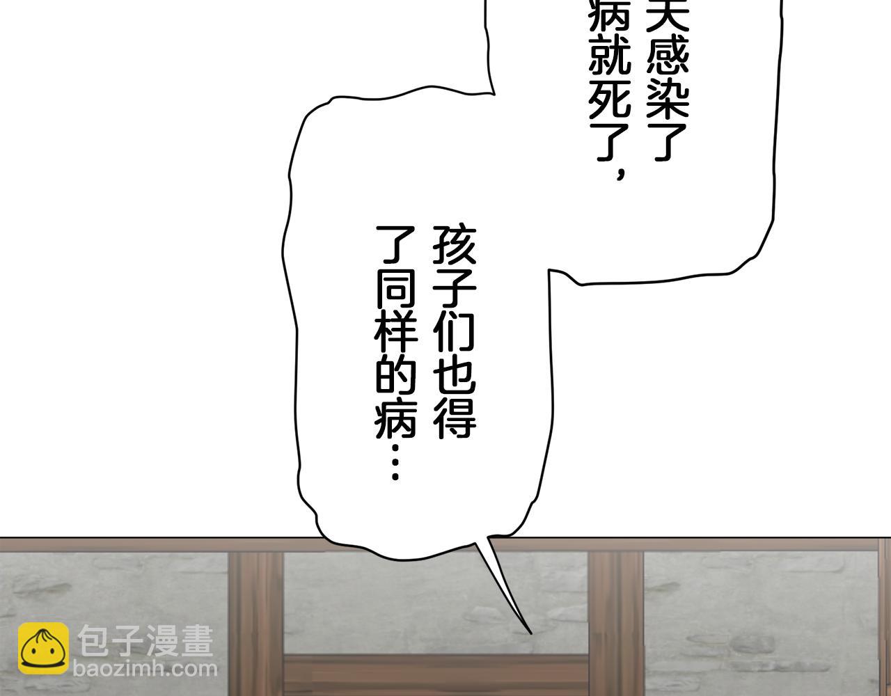 娜麗塔斯·一半的伯爵小姐 - 第101話  燦爛的晝夜(3/3) - 3