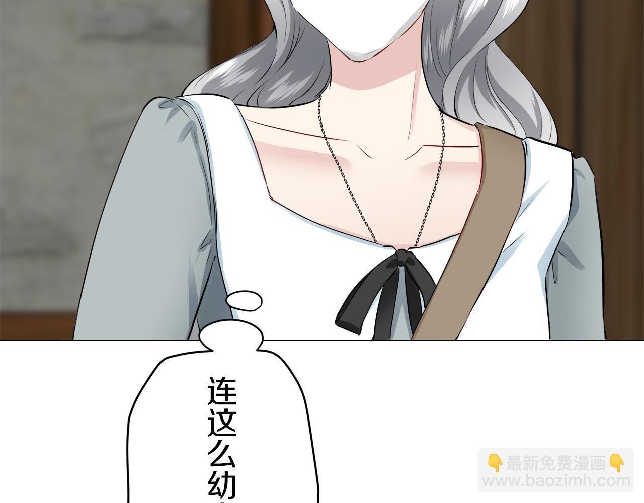 娜麗塔斯·一半的伯爵小姐 - 第101話  燦爛的晝夜(3/3) - 7