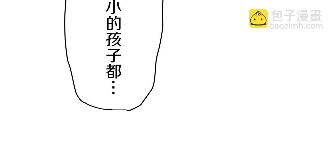 娜麗塔斯·一半的伯爵小姐 - 第101話  燦爛的晝夜(3/3) - 8