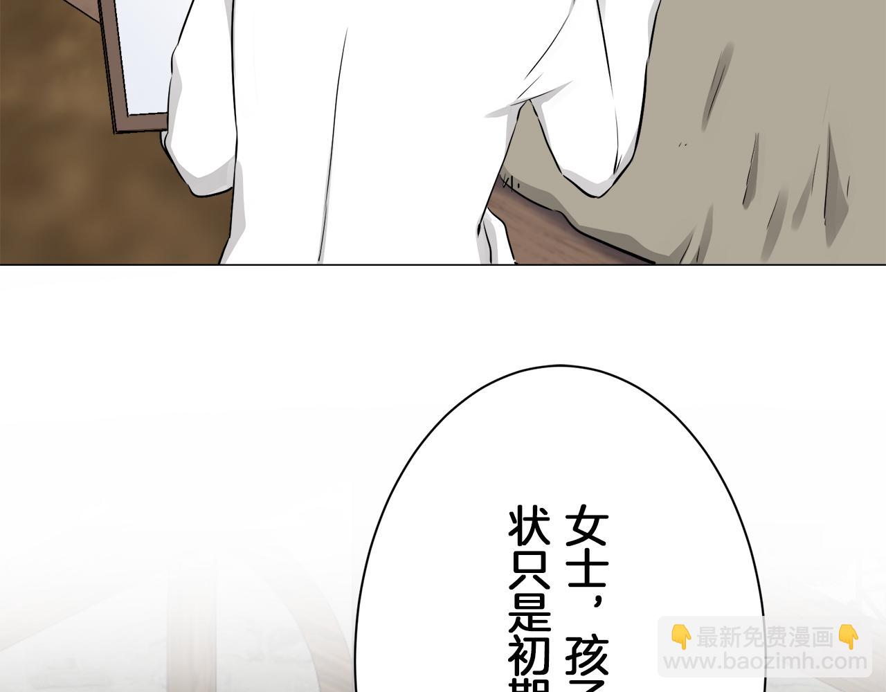 娜麗塔斯·一半的伯爵小姐 - 第101話  燦爛的晝夜(3/3) - 2