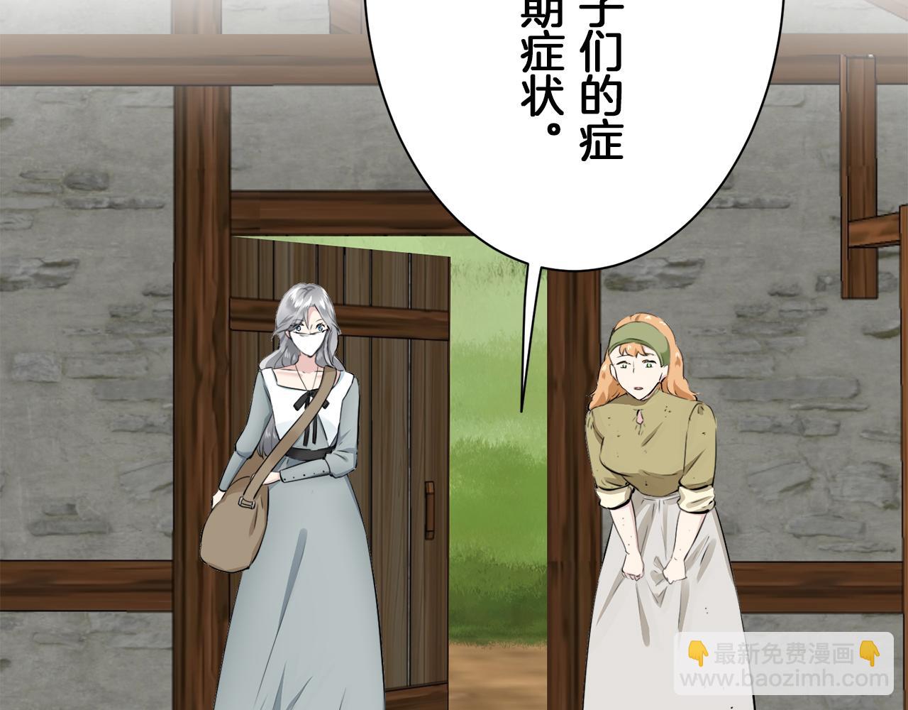 娜麗塔斯·一半的伯爵小姐 - 第101話  燦爛的晝夜(3/3) - 3