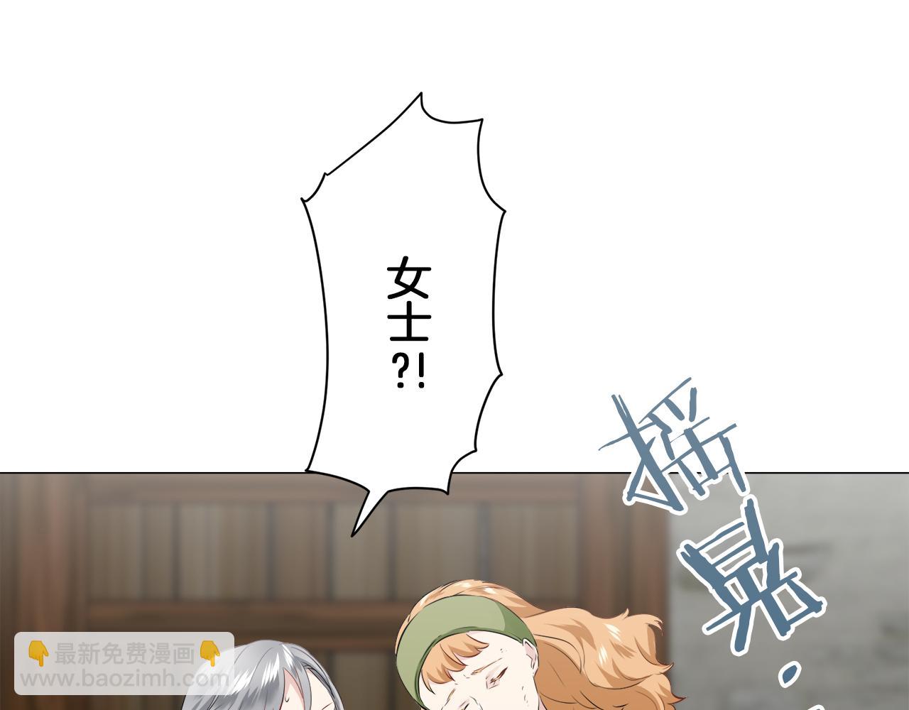 娜麗塔斯·一半的伯爵小姐 - 第101話  燦爛的晝夜(3/3) - 1