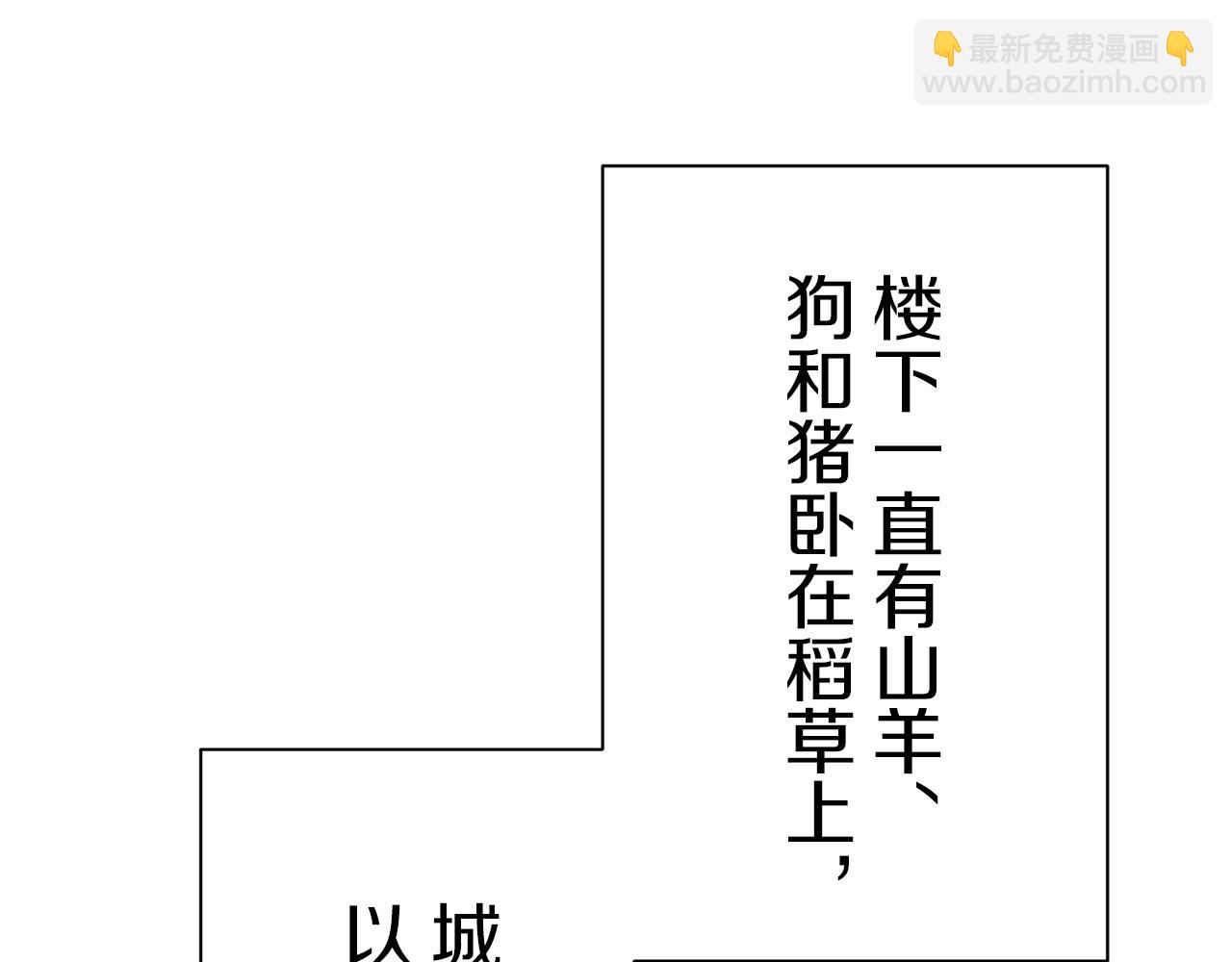 娜麗塔斯·一半的伯爵小姐 - 第101話  燦爛的晝夜(1/3) - 5