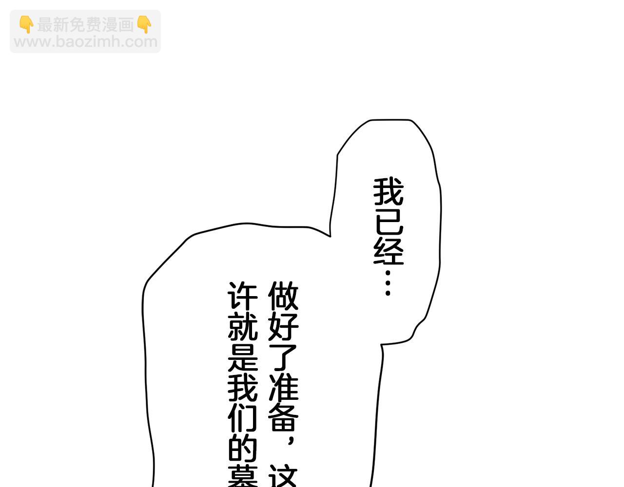 娜麗塔斯·一半的伯爵小姐 - 第101話  燦爛的晝夜(3/3) - 3