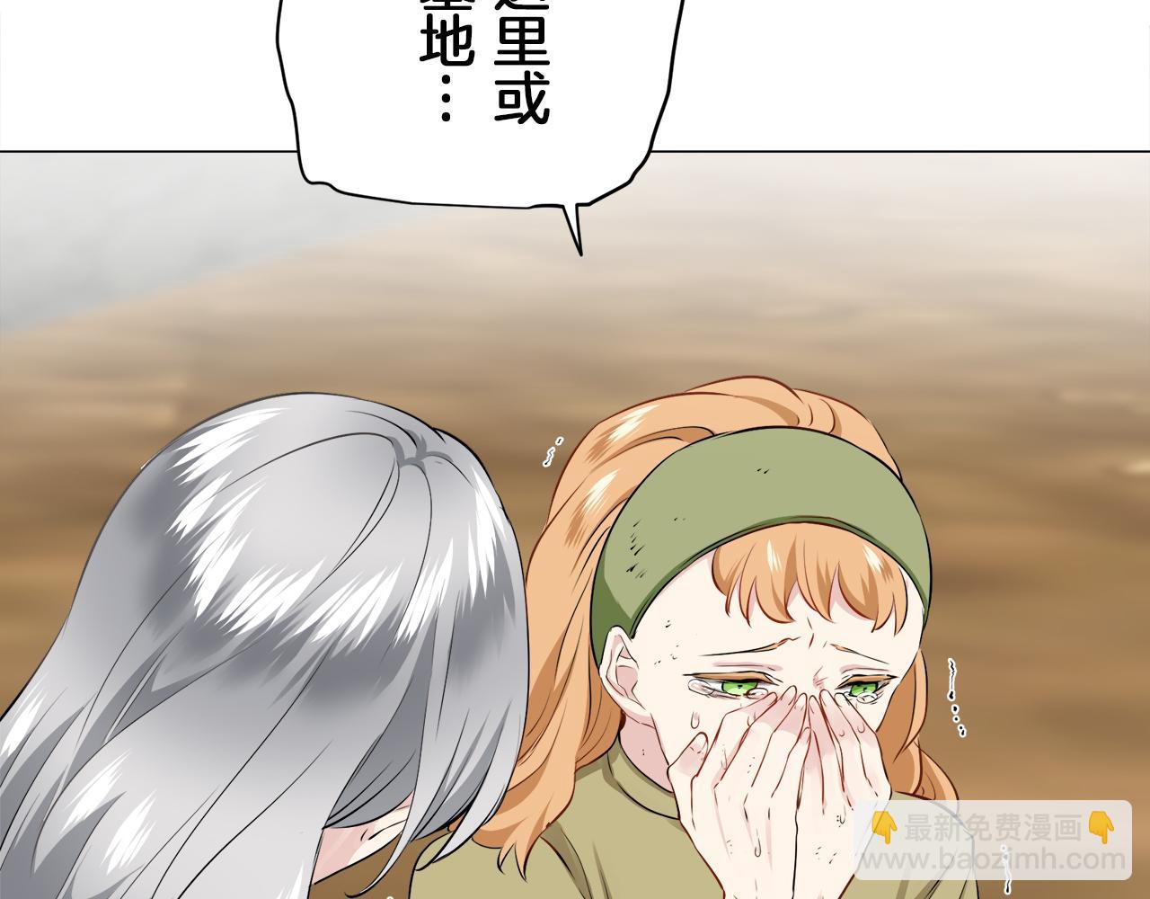 娜麗塔斯·一半的伯爵小姐 - 第101話  燦爛的晝夜(3/3) - 4