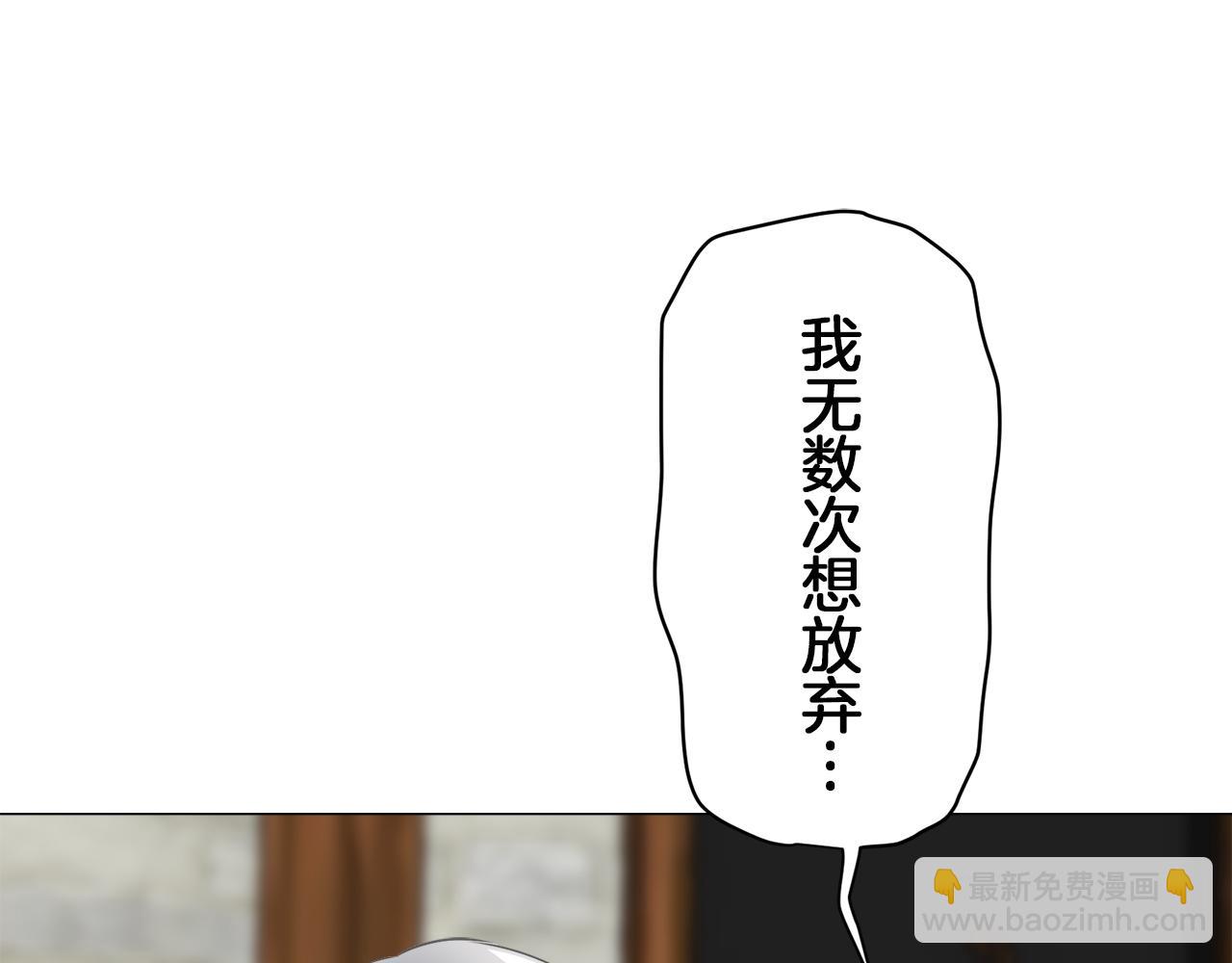 娜麗塔斯·一半的伯爵小姐 - 第101話  燦爛的晝夜(3/3) - 7