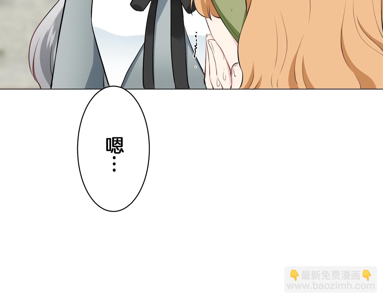 娜麗塔斯·一半的伯爵小姐 - 第101話  燦爛的晝夜(3/3) - 1