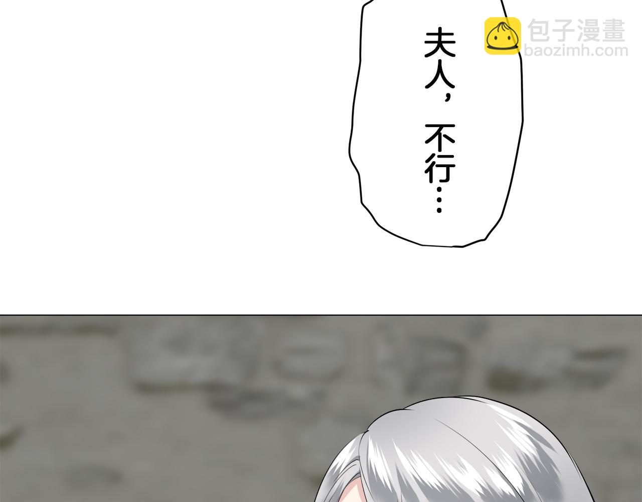 娜麗塔斯·一半的伯爵小姐 - 第101話  燦爛的晝夜(3/3) - 7