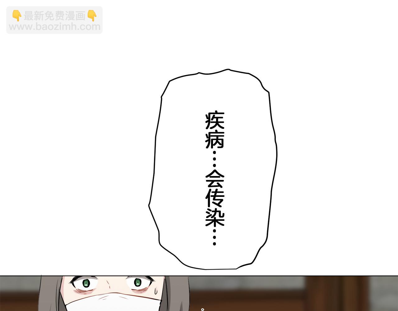 娜麗塔斯·一半的伯爵小姐 - 第101話  燦爛的晝夜(3/3) - 1