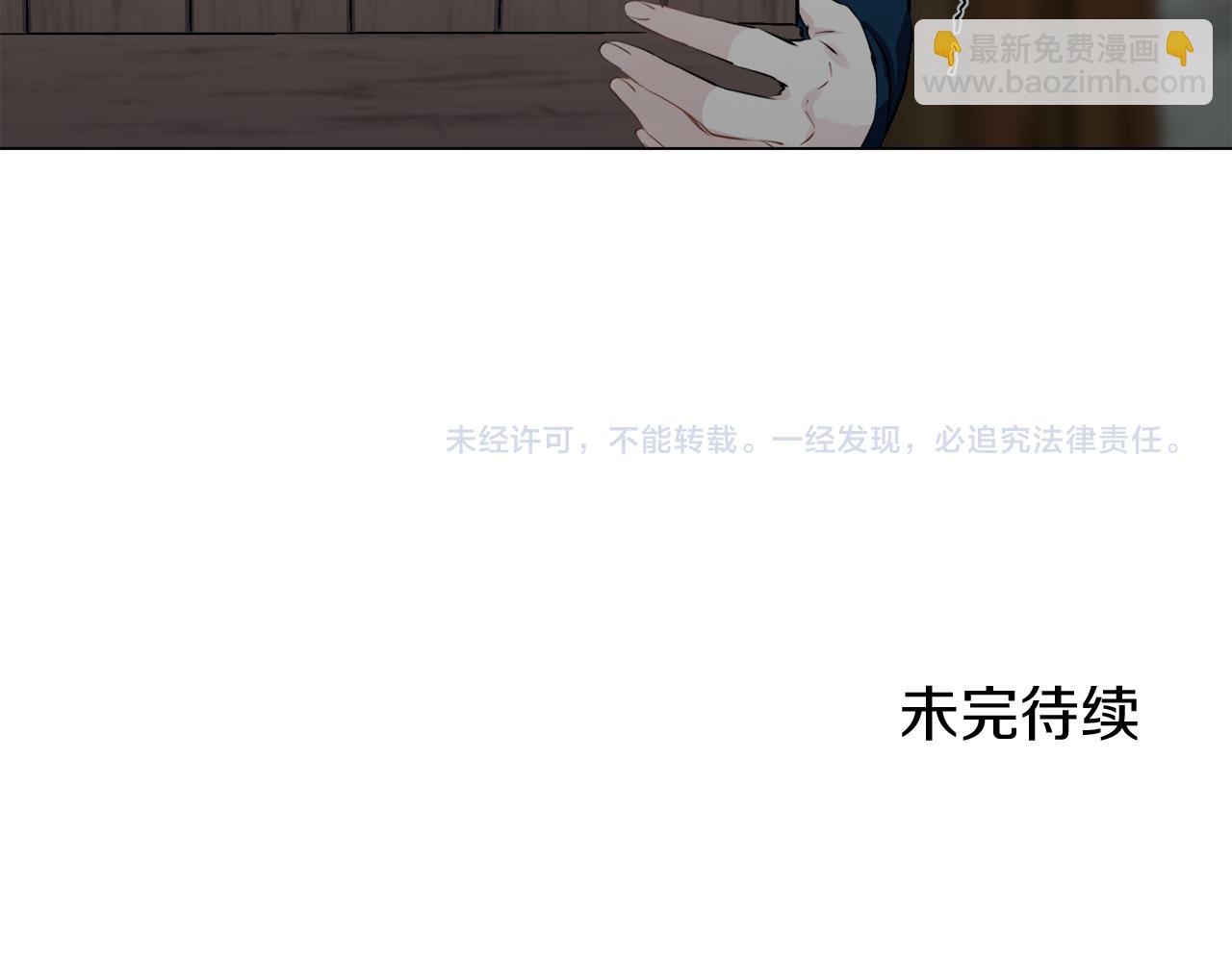 娜麗塔斯·一半的伯爵小姐 - 第101話  燦爛的晝夜(3/3) - 3