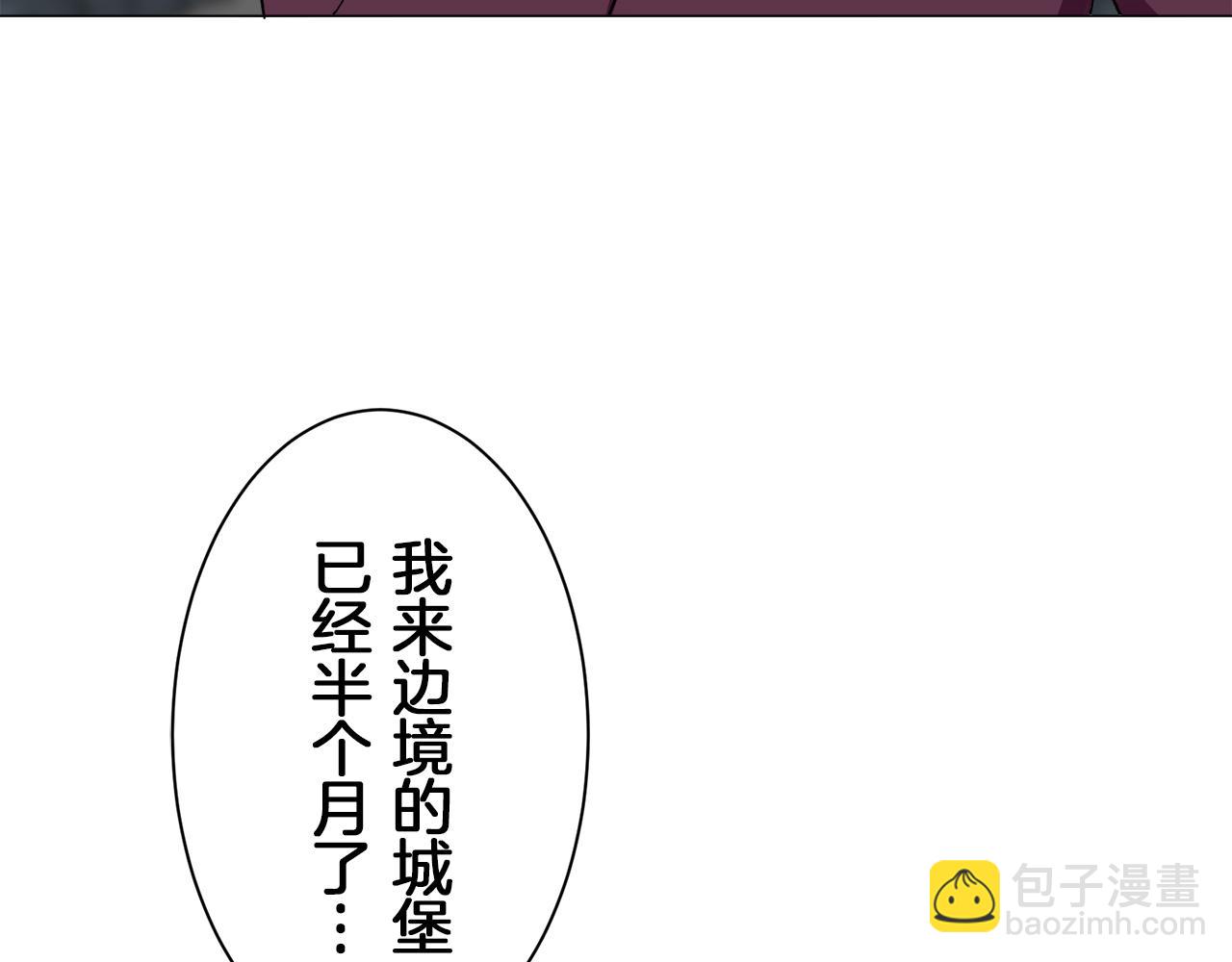 娜麗塔斯·一半的伯爵小姐 - 第101話  燦爛的晝夜(1/3) - 8