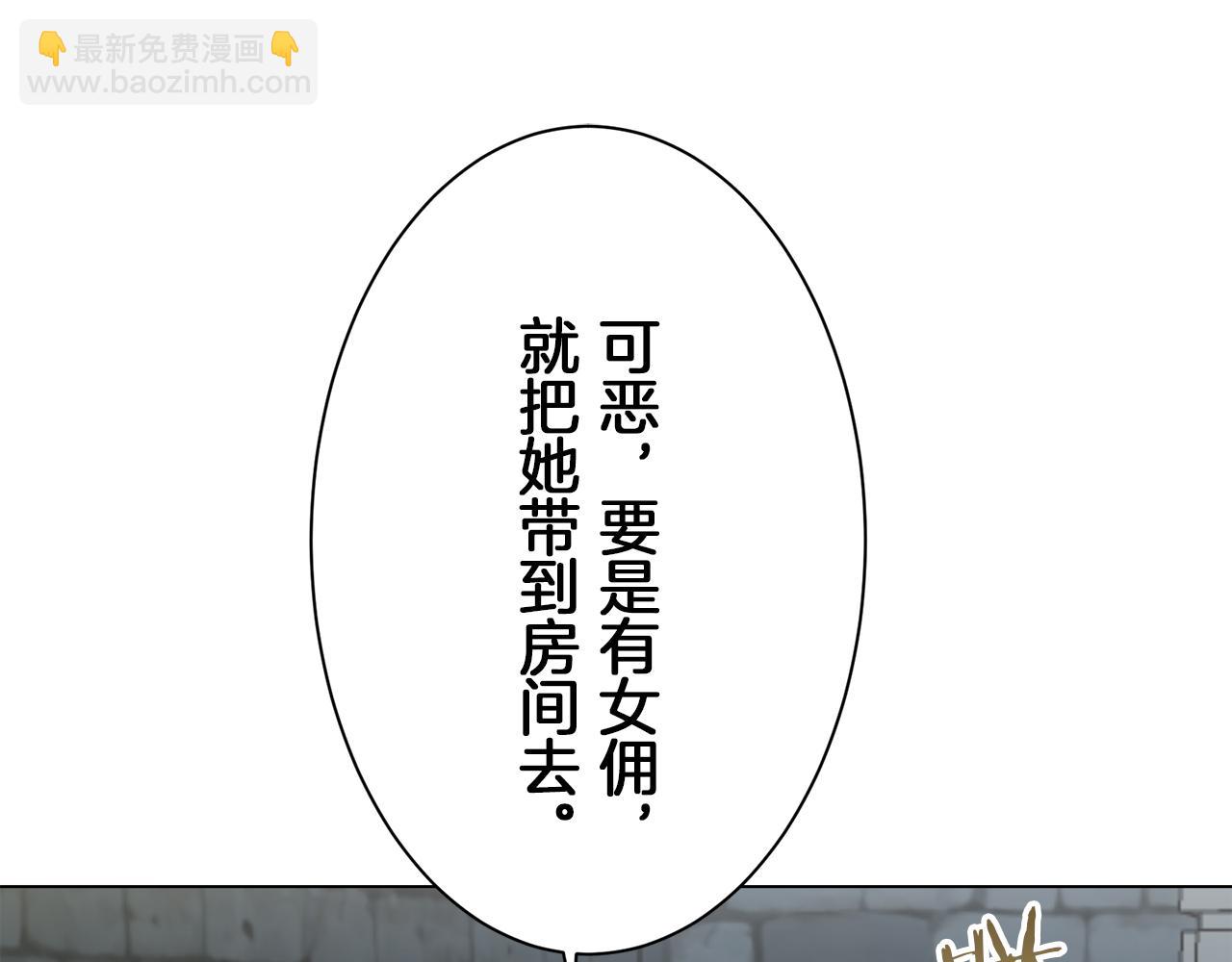 娜麗塔斯·一半的伯爵小姐 - 第101話  燦爛的晝夜(1/3) - 3