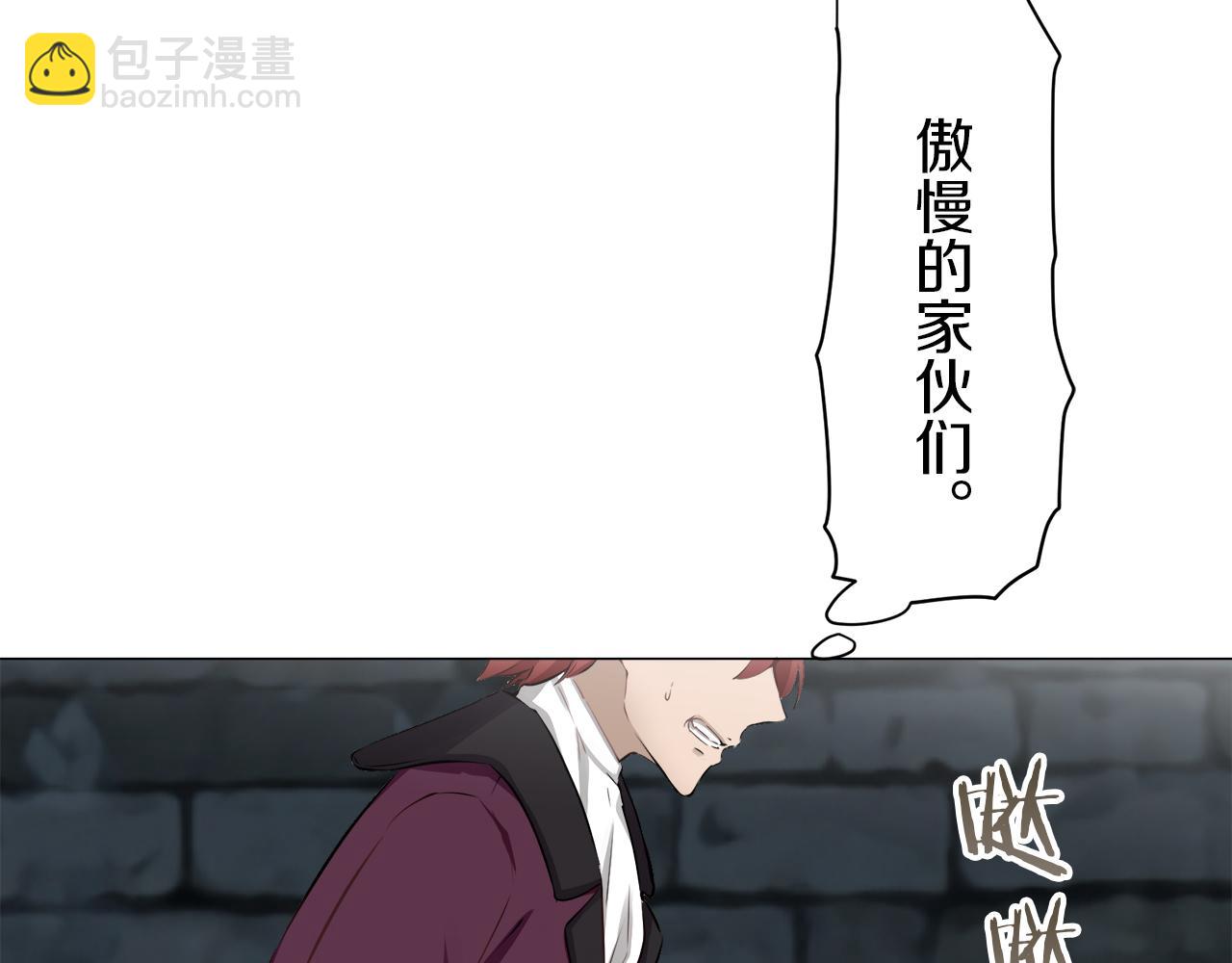 娜麗塔斯·一半的伯爵小姐 - 第101話  燦爛的晝夜(1/3) - 6