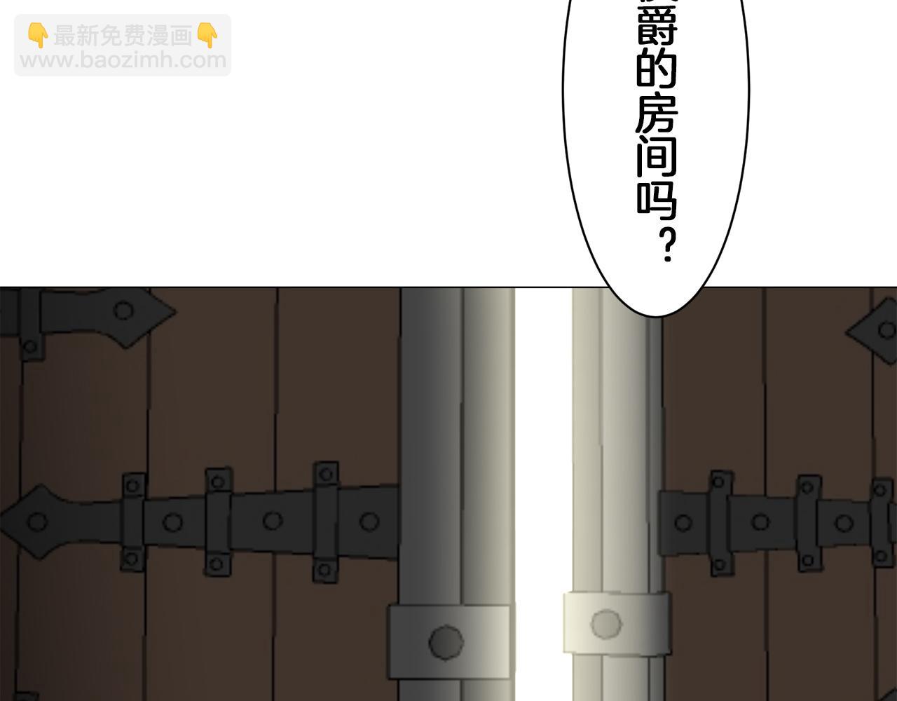 娜麗塔斯·一半的伯爵小姐 - 第101話  燦爛的晝夜(1/3) - 7