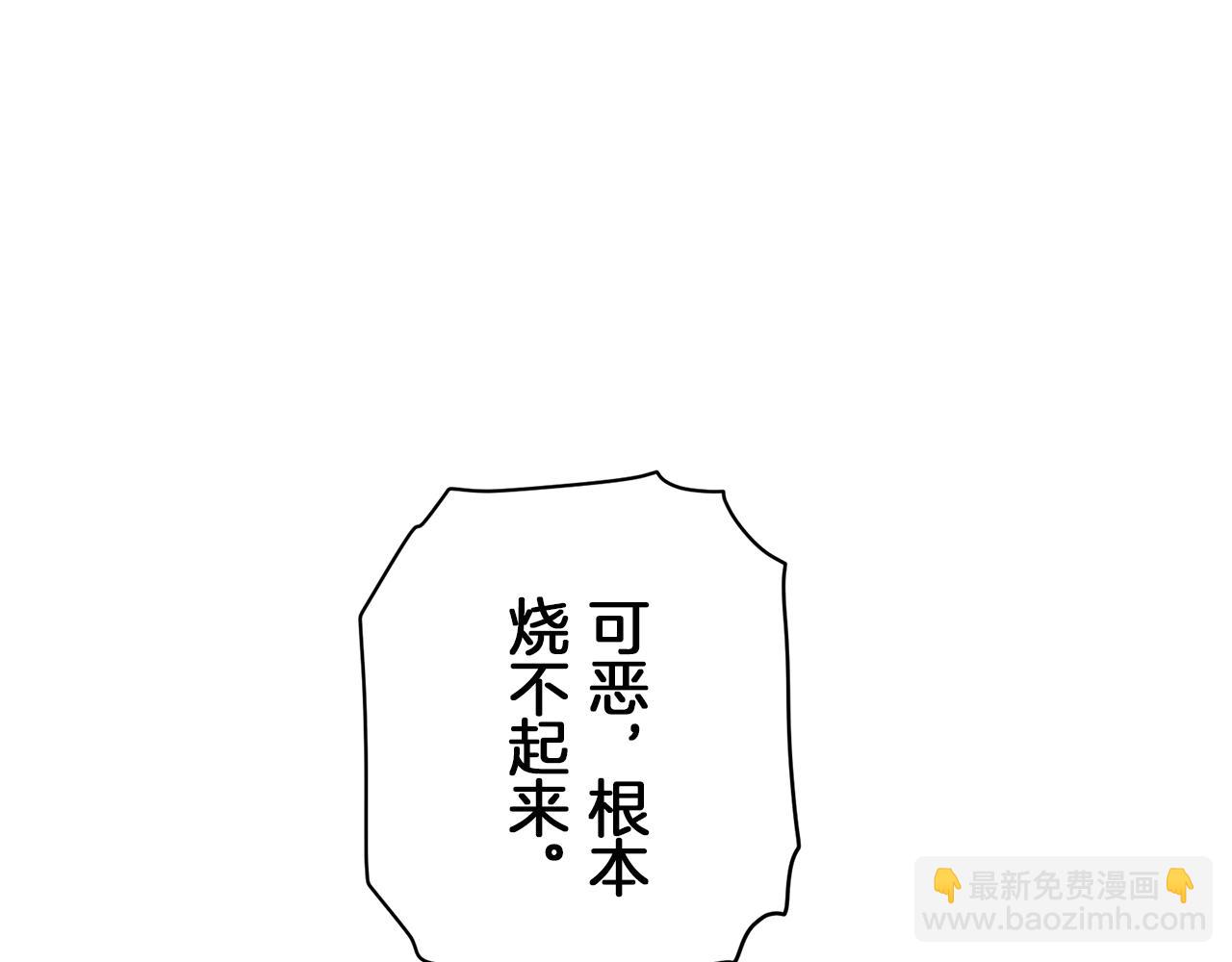 娜麗塔斯·一半的伯爵小姐 - 第101話  燦爛的晝夜(2/3) - 8