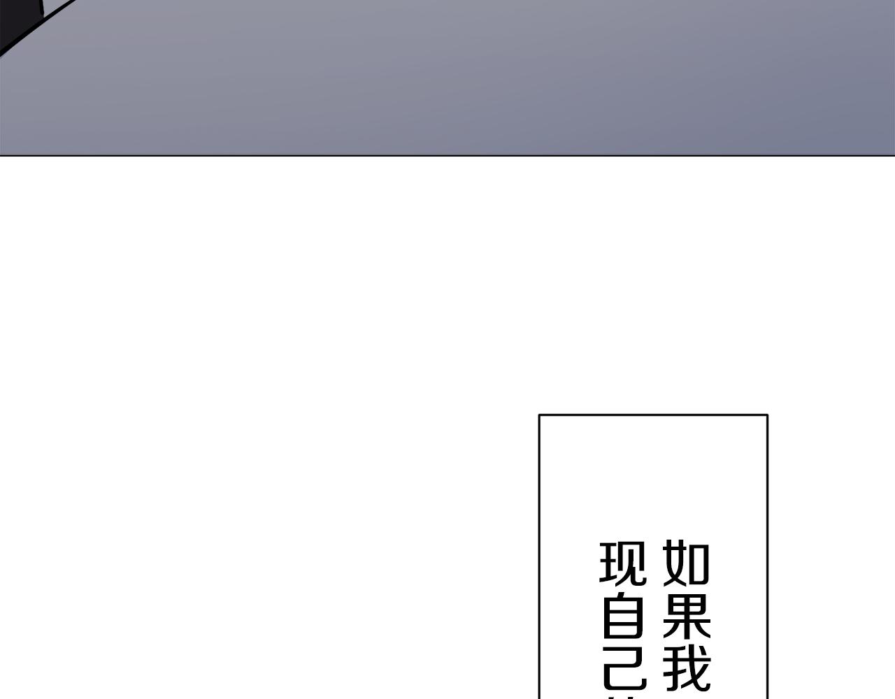 娜麗塔斯·一半的伯爵小姐 - 第101話  燦爛的晝夜(2/3) - 3