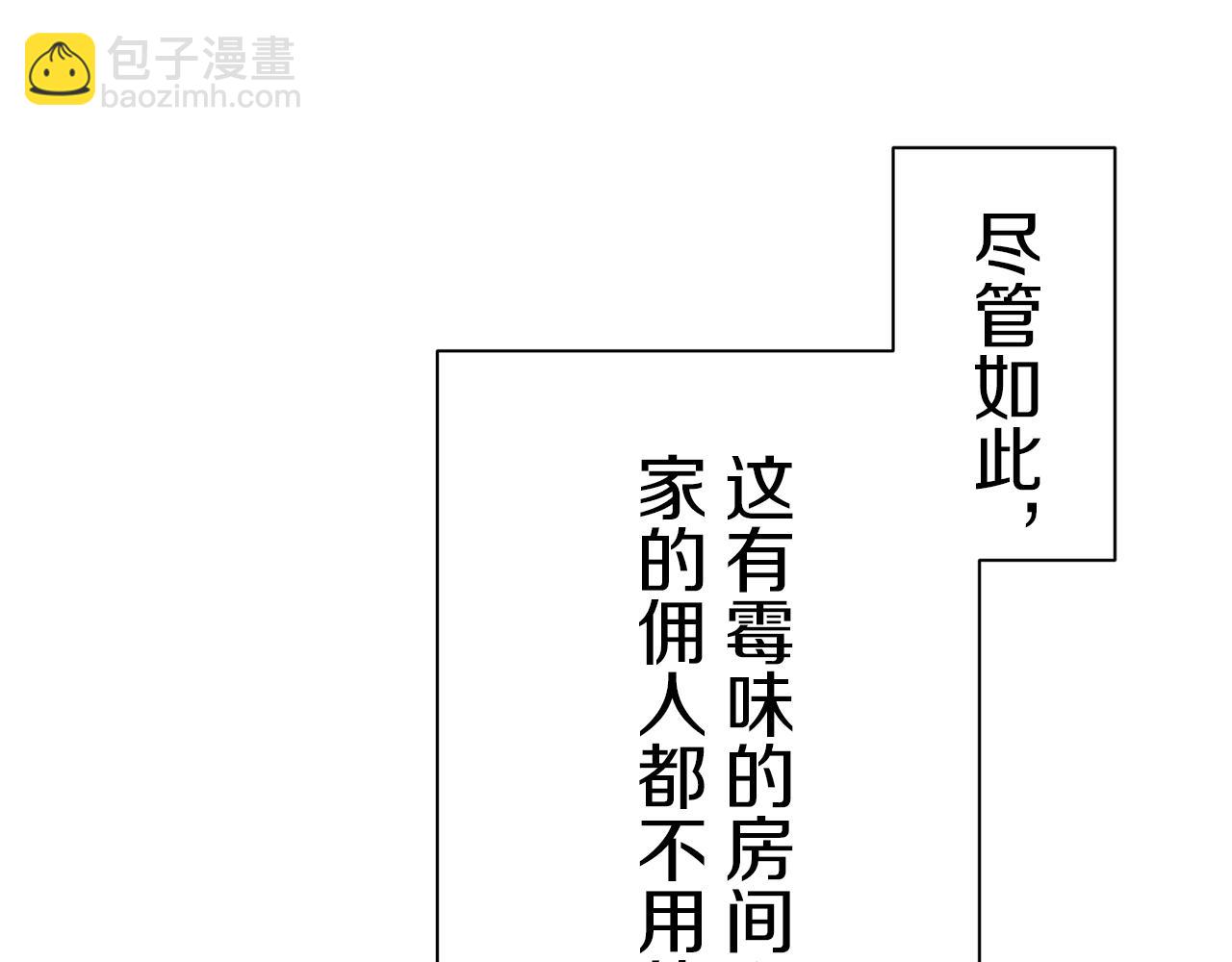 娜麗塔斯·一半的伯爵小姐 - 第101話  燦爛的晝夜(2/3) - 7
