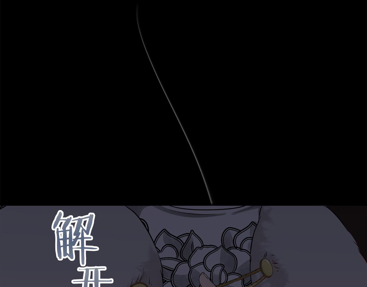 娜麗塔斯·一半的伯爵小姐 - 第101話  燦爛的晝夜(2/3) - 3