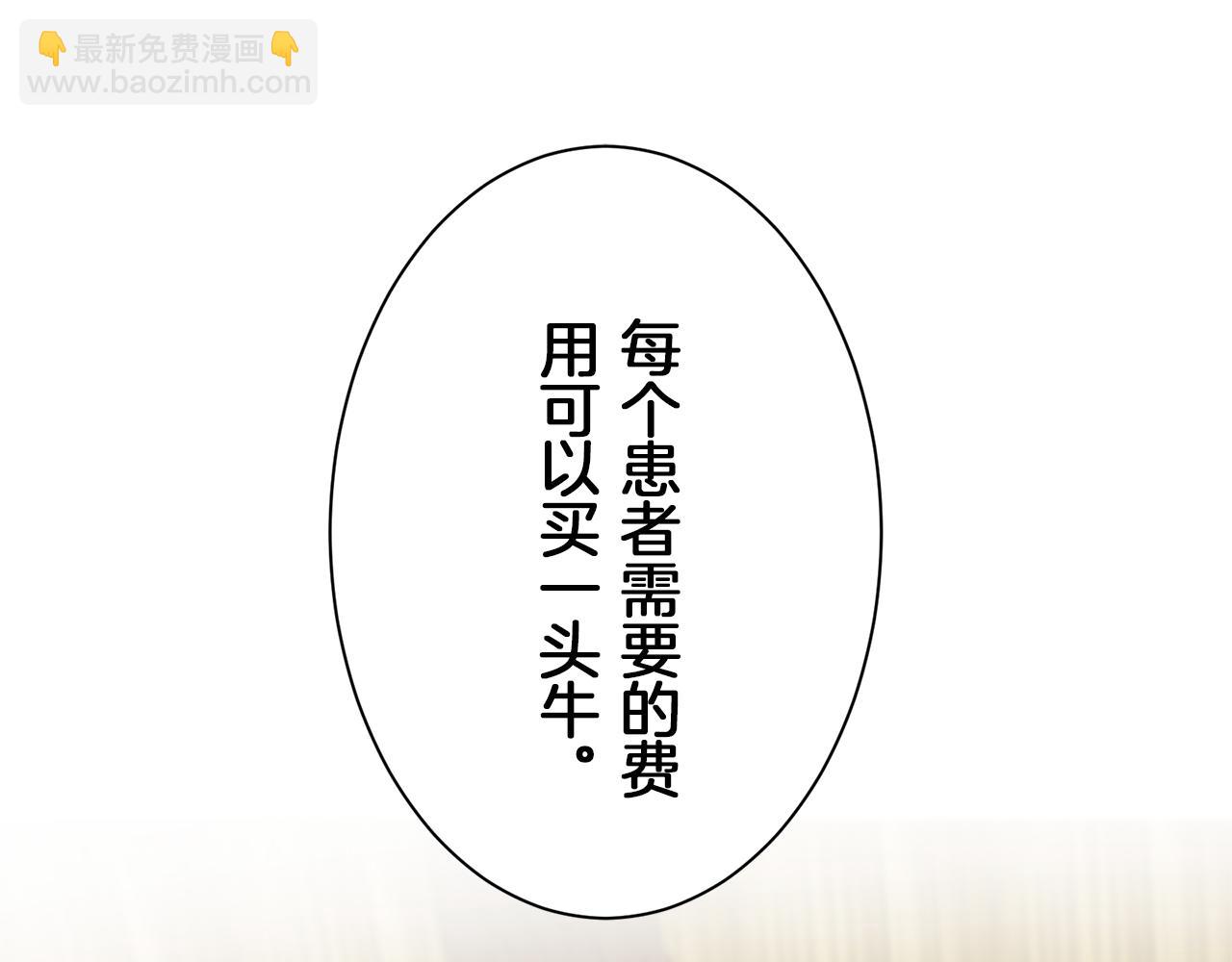 娜麗塔斯·一半的伯爵小姐 - 第103話 在高處閃耀（2）(3/3) - 4