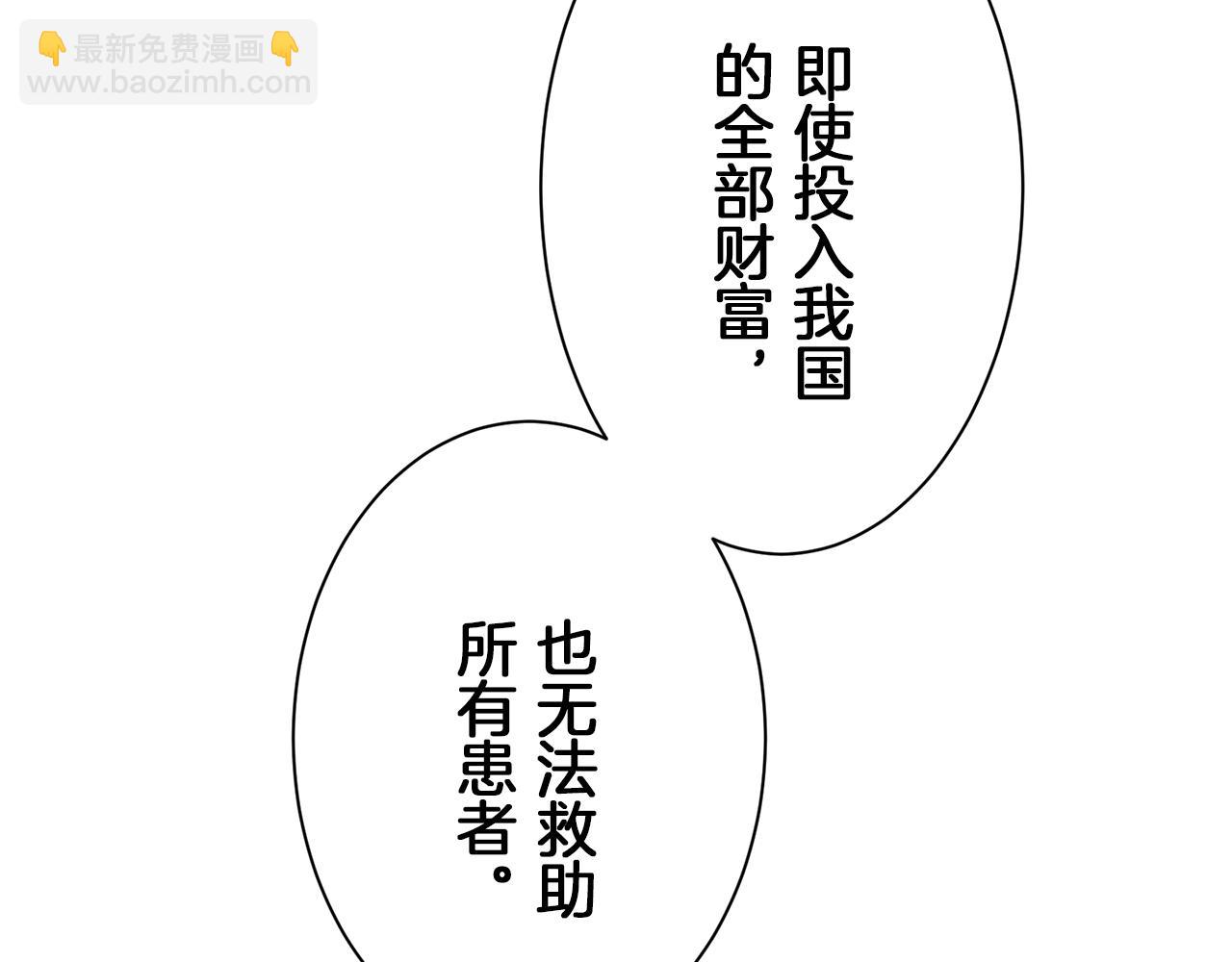 娜麗塔斯·一半的伯爵小姐 - 第103話 在高處閃耀（2）(3/3) - 7