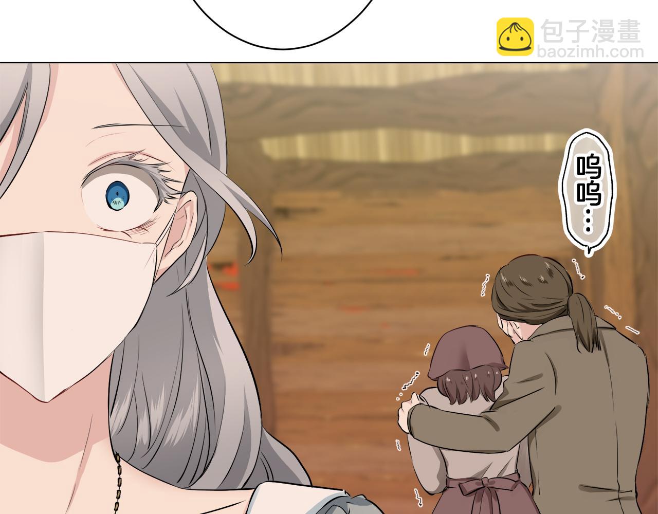 娜麗塔斯·一半的伯爵小姐 - 第103話 在高處閃耀（2）(3/3) - 1