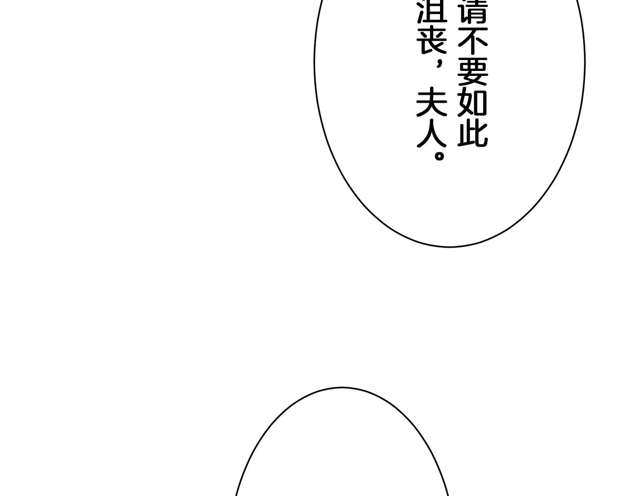 娜麗塔斯·一半的伯爵小姐 - 第103話 在高處閃耀（2）(3/3) - 7