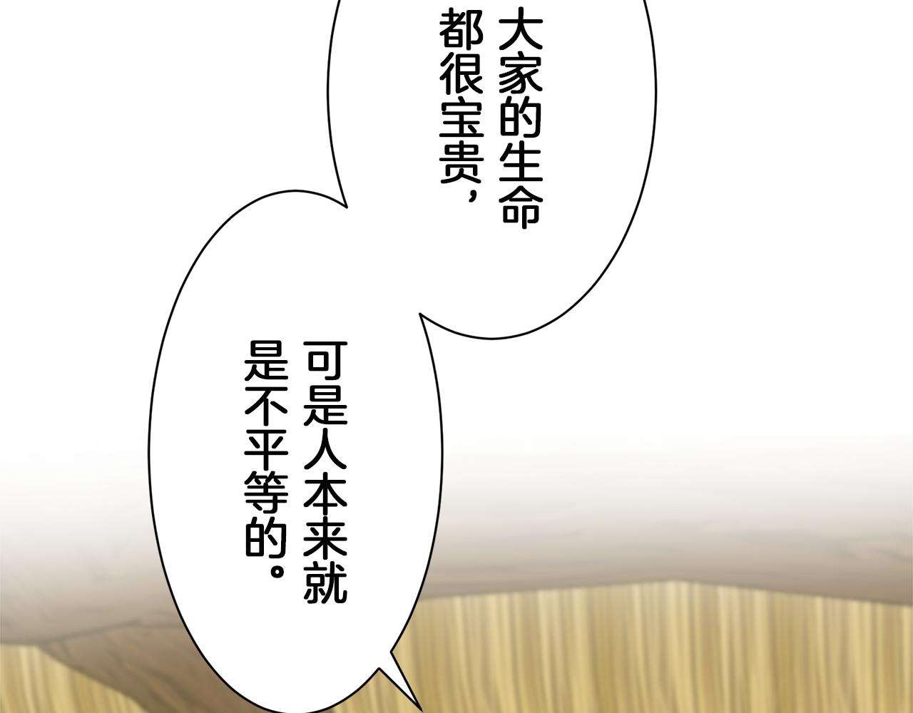 娜麗塔斯·一半的伯爵小姐 - 第103話 在高處閃耀（2）(3/3) - 1