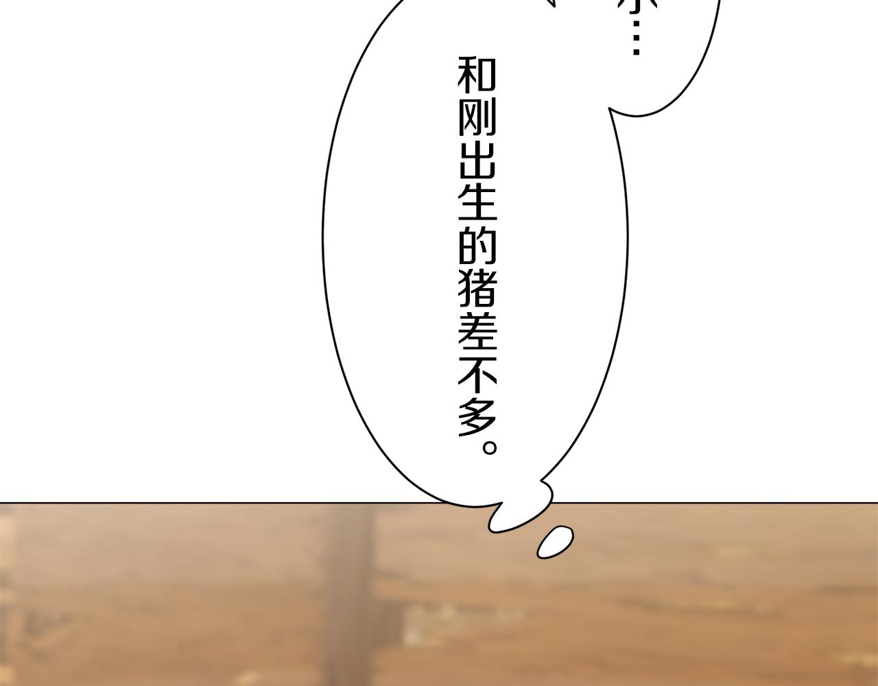 娜麗塔斯·一半的伯爵小姐 - 第103話 在高處閃耀（2）(3/3) - 7