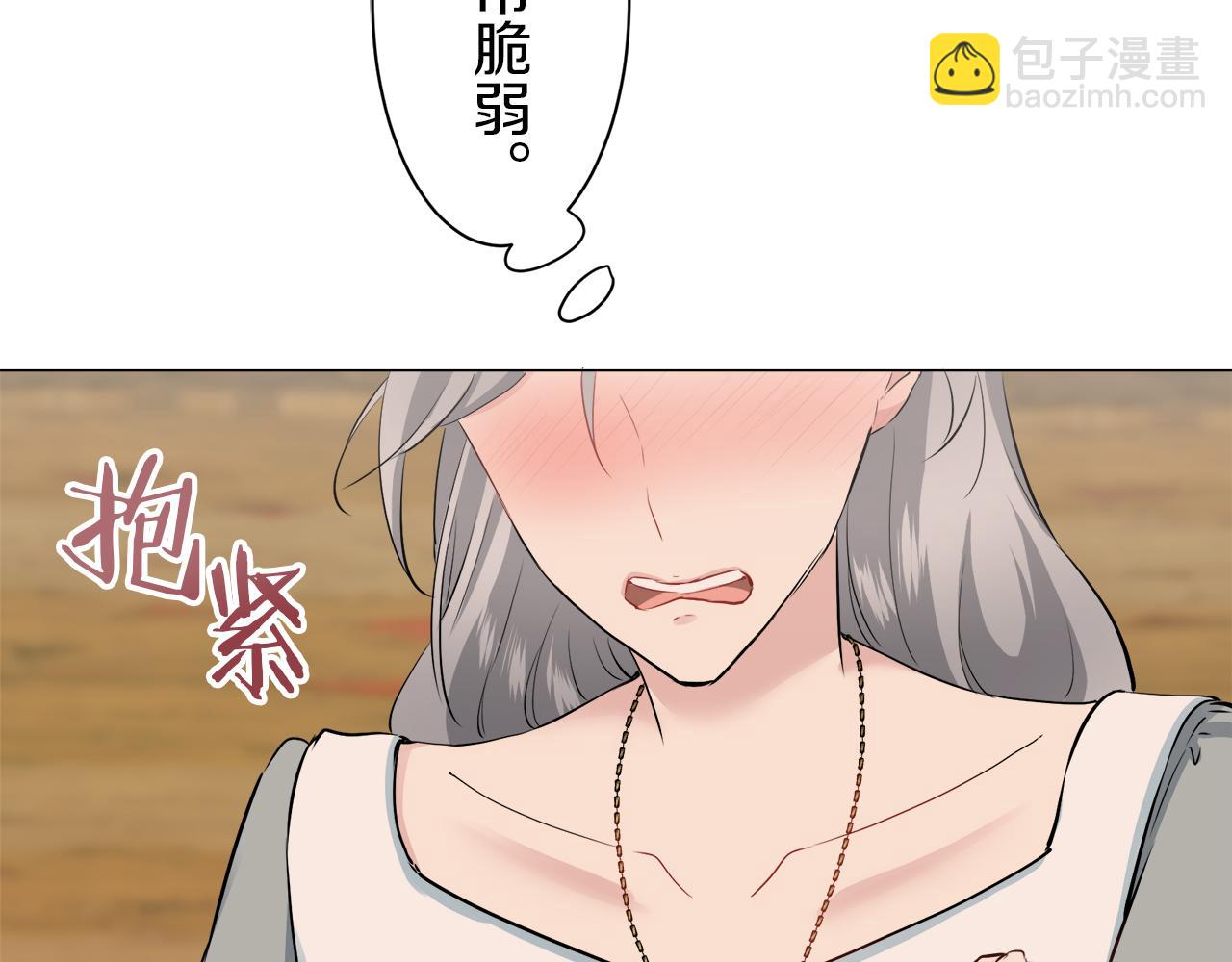 娜麗塔斯·一半的伯爵小姐 - 第103話 在高處閃耀（2）(3/3) - 3