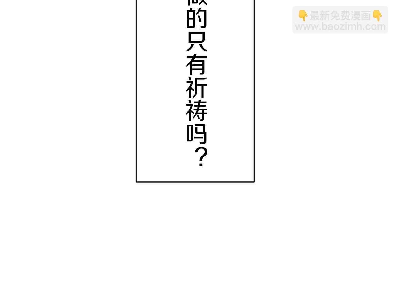娜麗塔斯·一半的伯爵小姐 - 第103話 在高處閃耀（2）(3/3) - 1